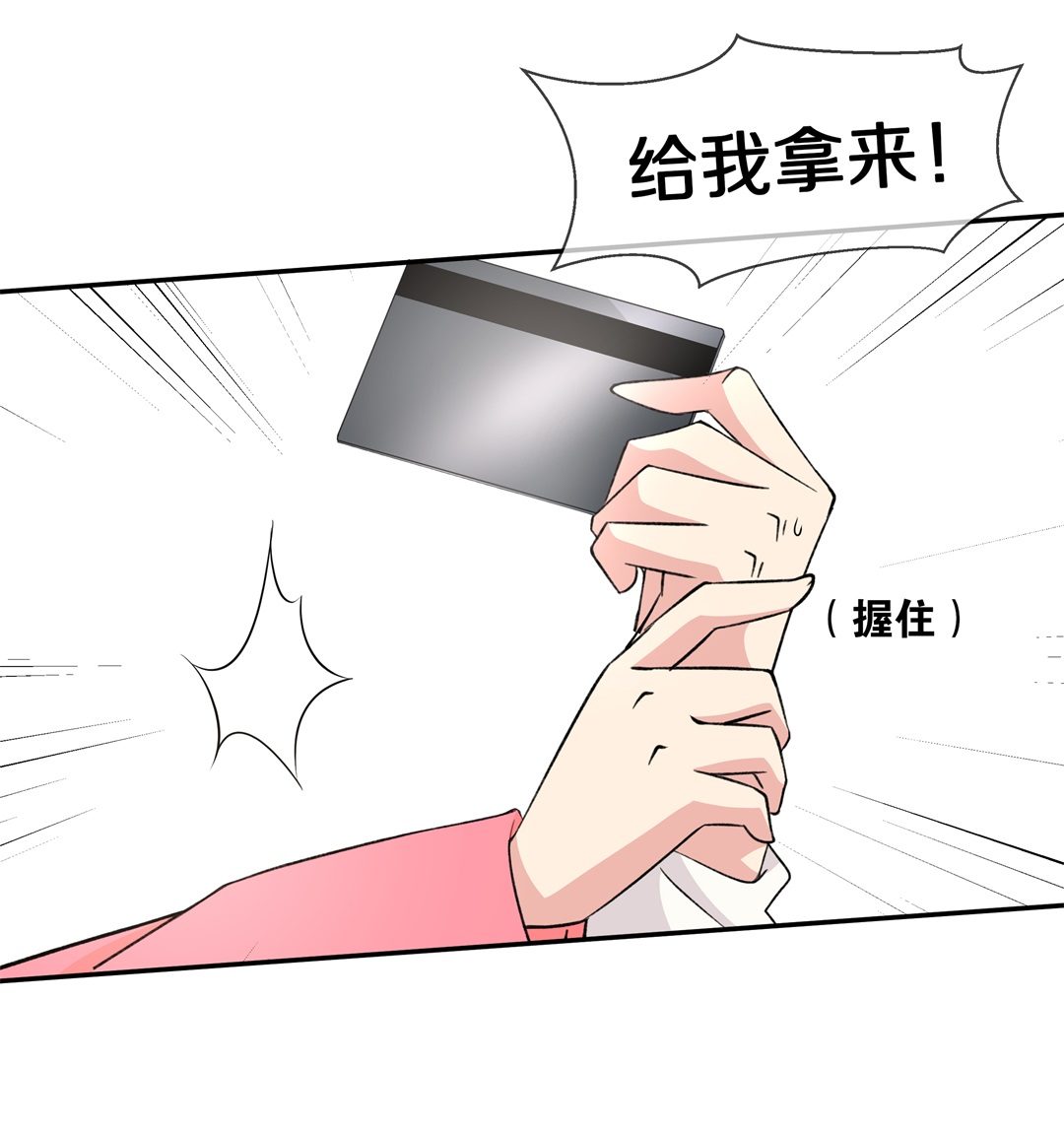 第119话  始料未及的转折（1）-第120话