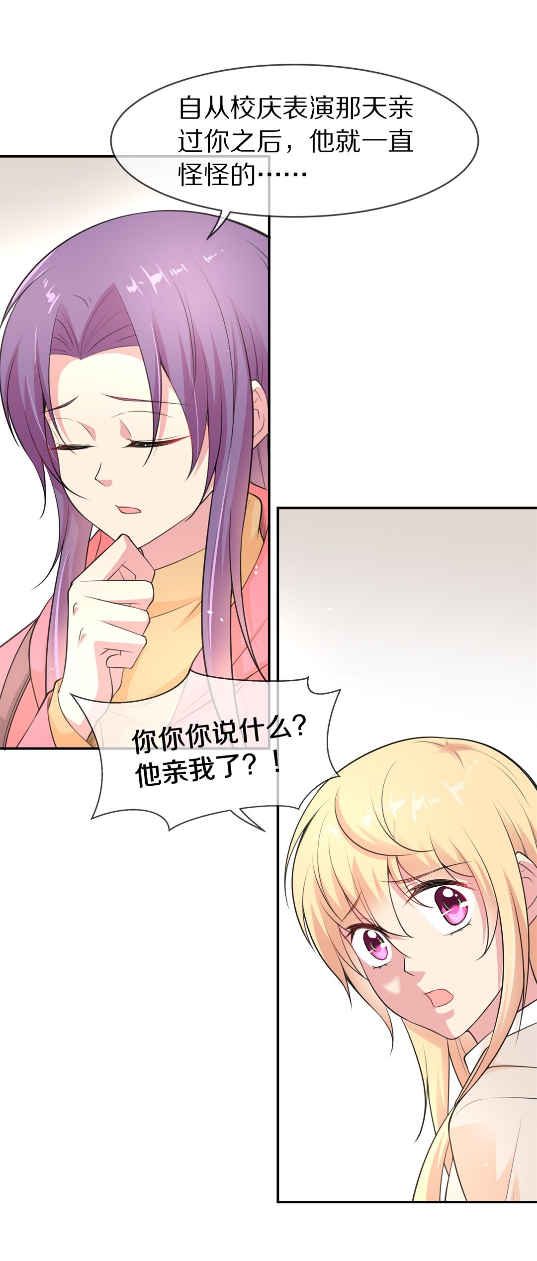第119话  始料未及的转折（1）-第120话