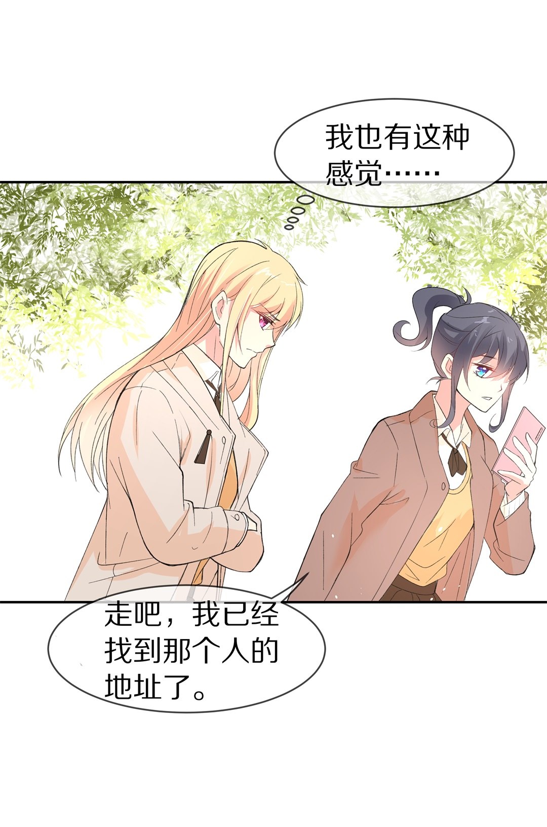 第121话 始料未及的转折（3）-第122话