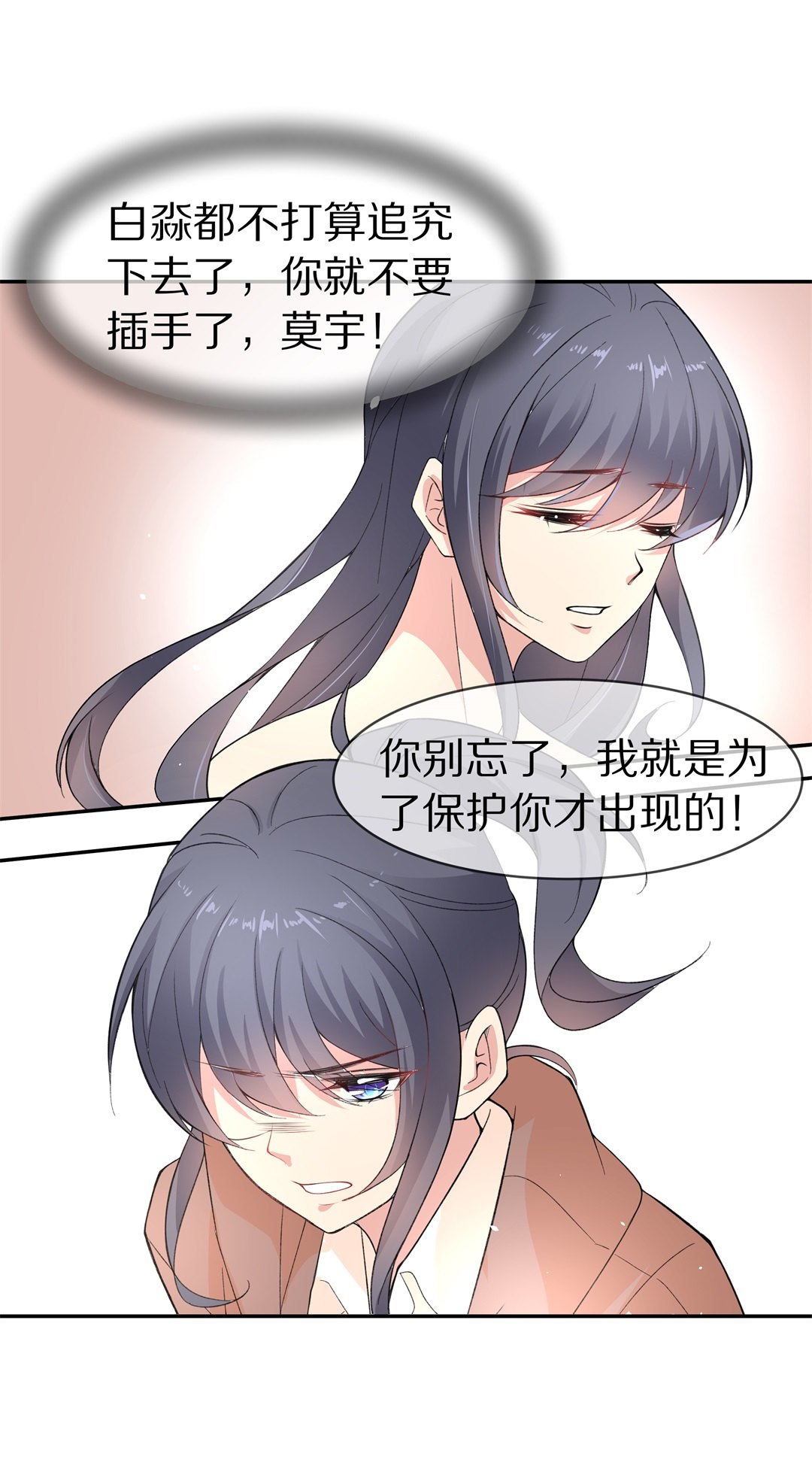 第121话 始料未及的转折（3）-第122话
