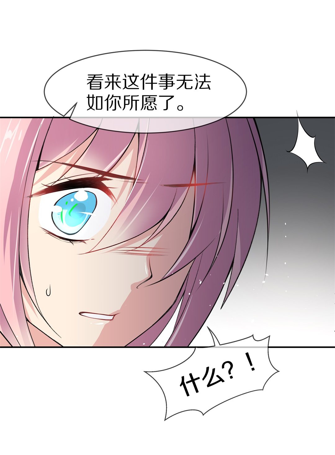 第125话 无可奈何的分离（1）-第126话