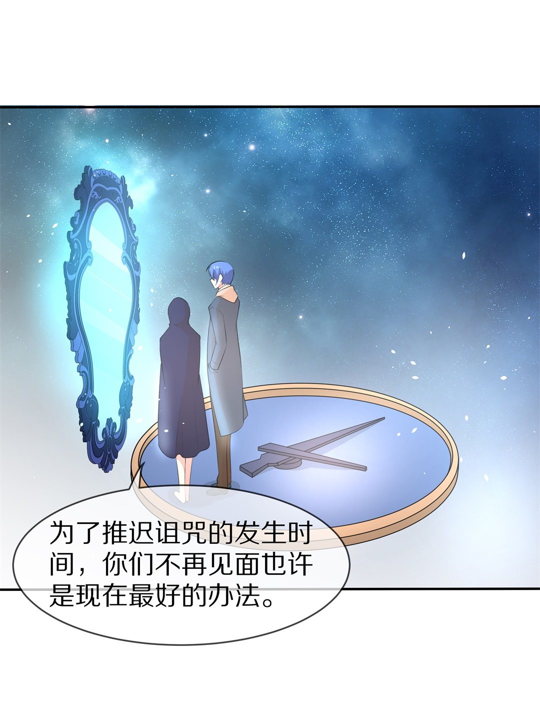 第127话 无可奈何的分离（3）-第128话
