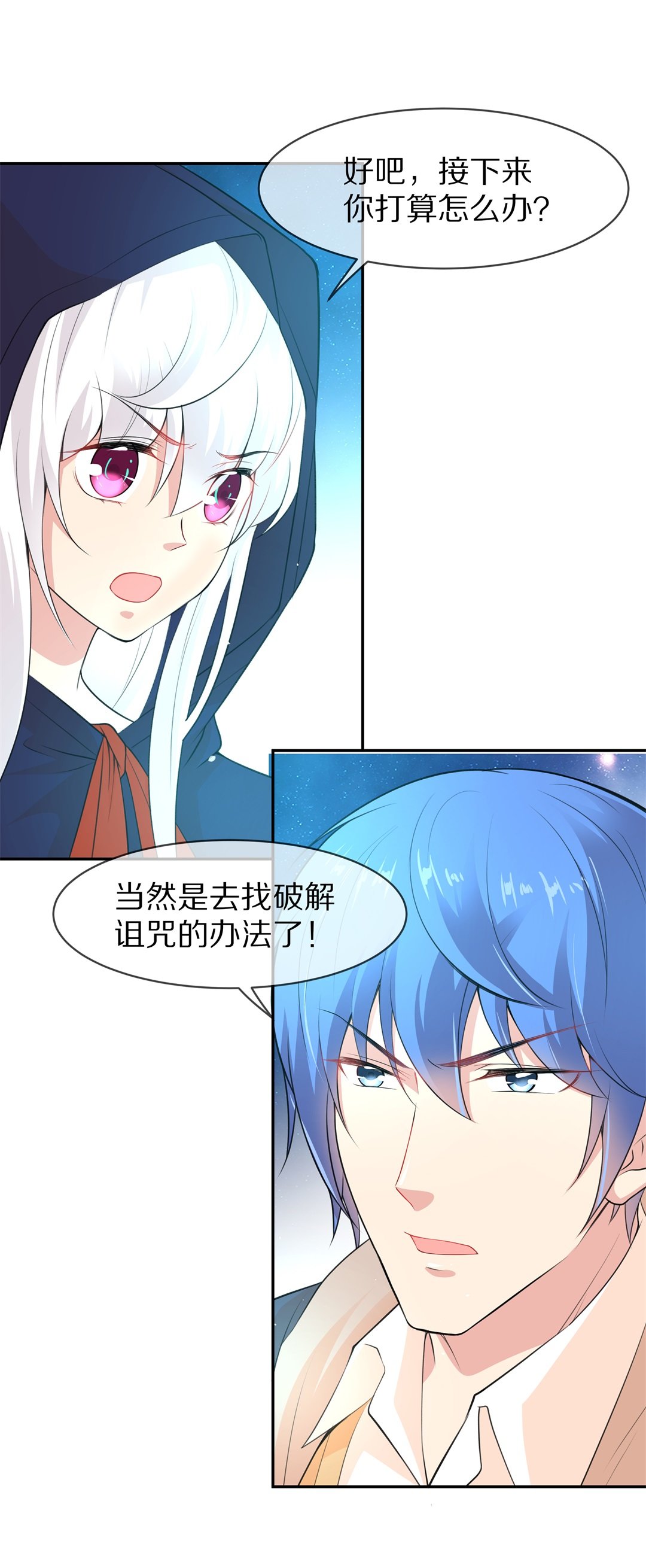 第127话 无可奈何的分离（3）-第128话