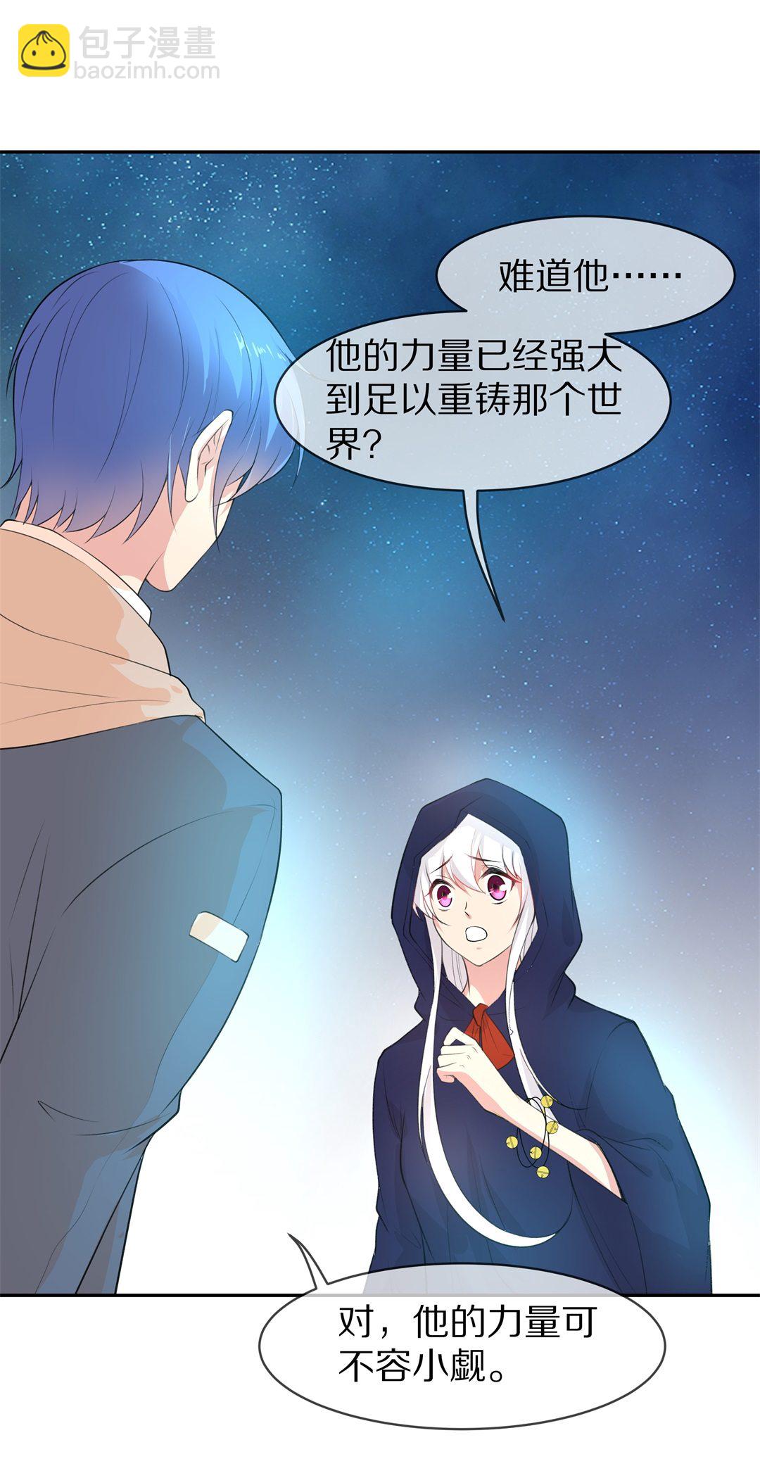 第127话 无可奈何的分离（3）-第128话