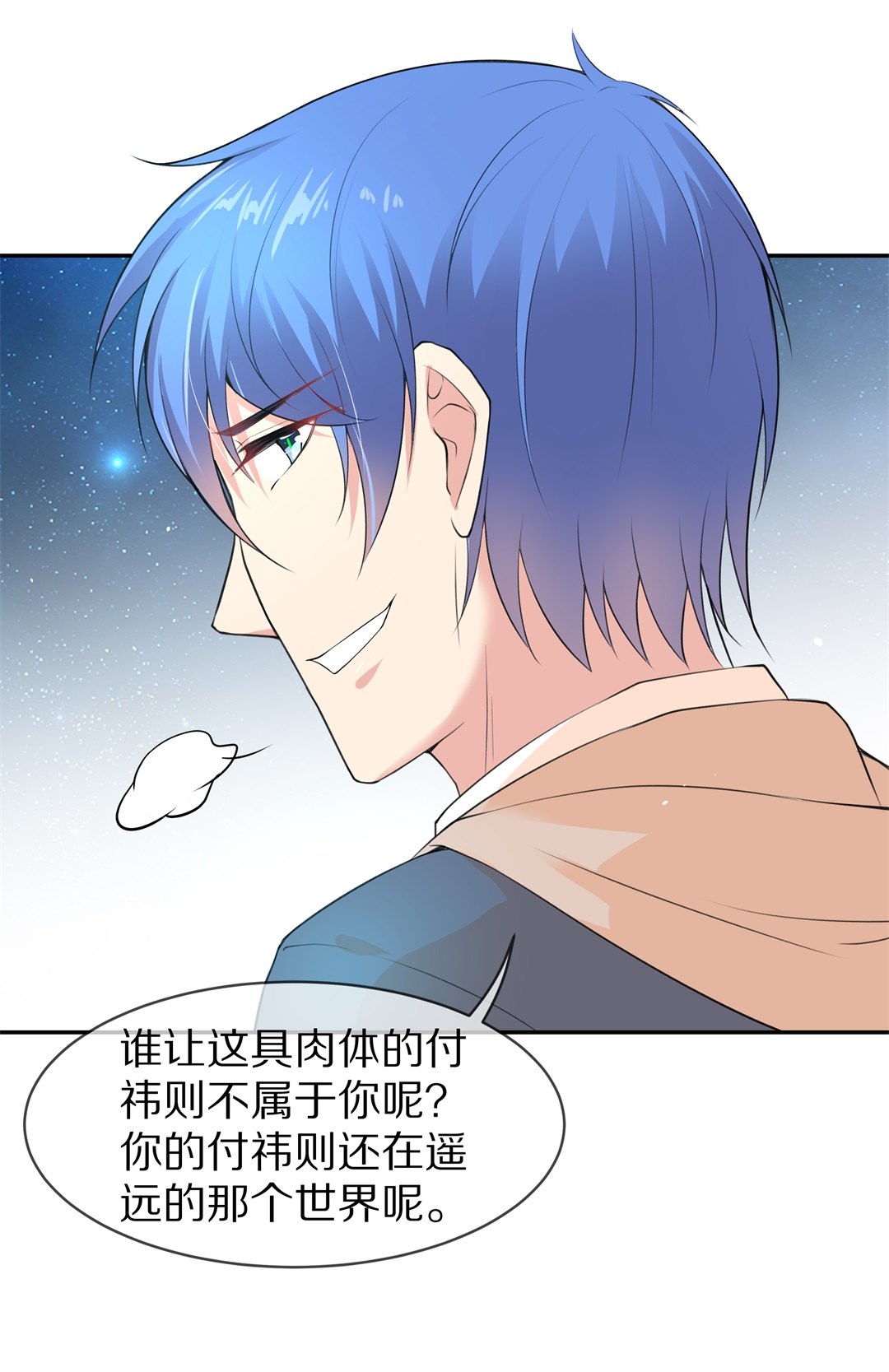 第127话 无可奈何的分离（3）-第128话