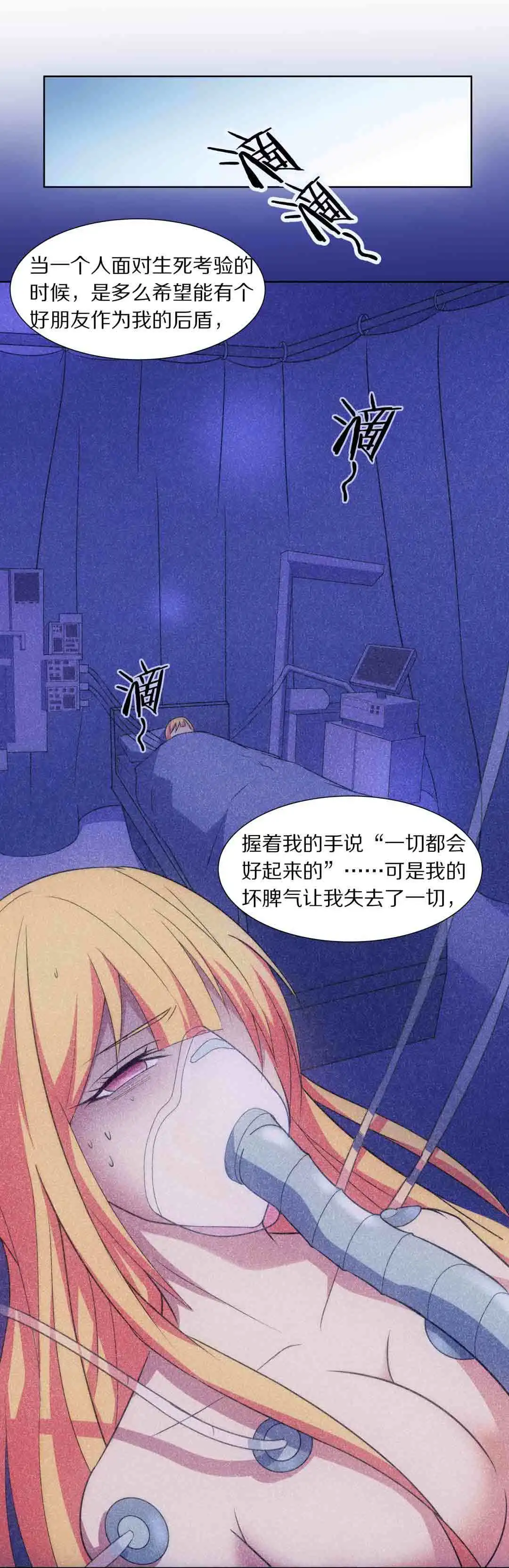 第13话 弥补过去的任性（4）-第14话