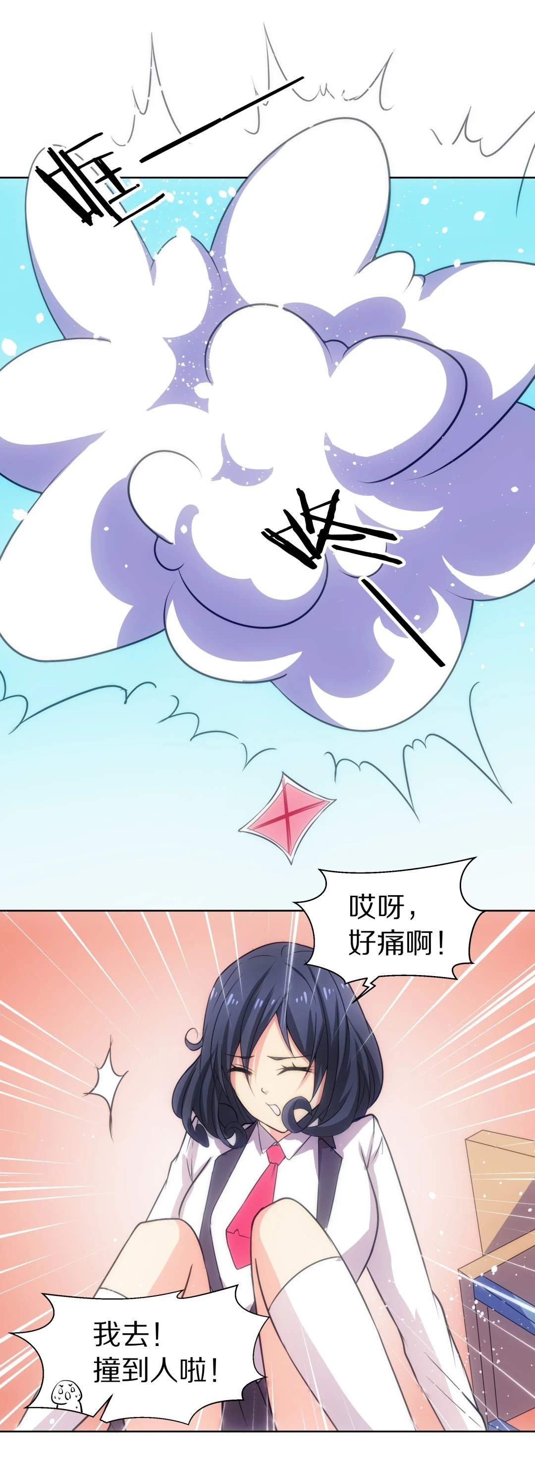 第13话 弥补过去的任性（4）-第14话