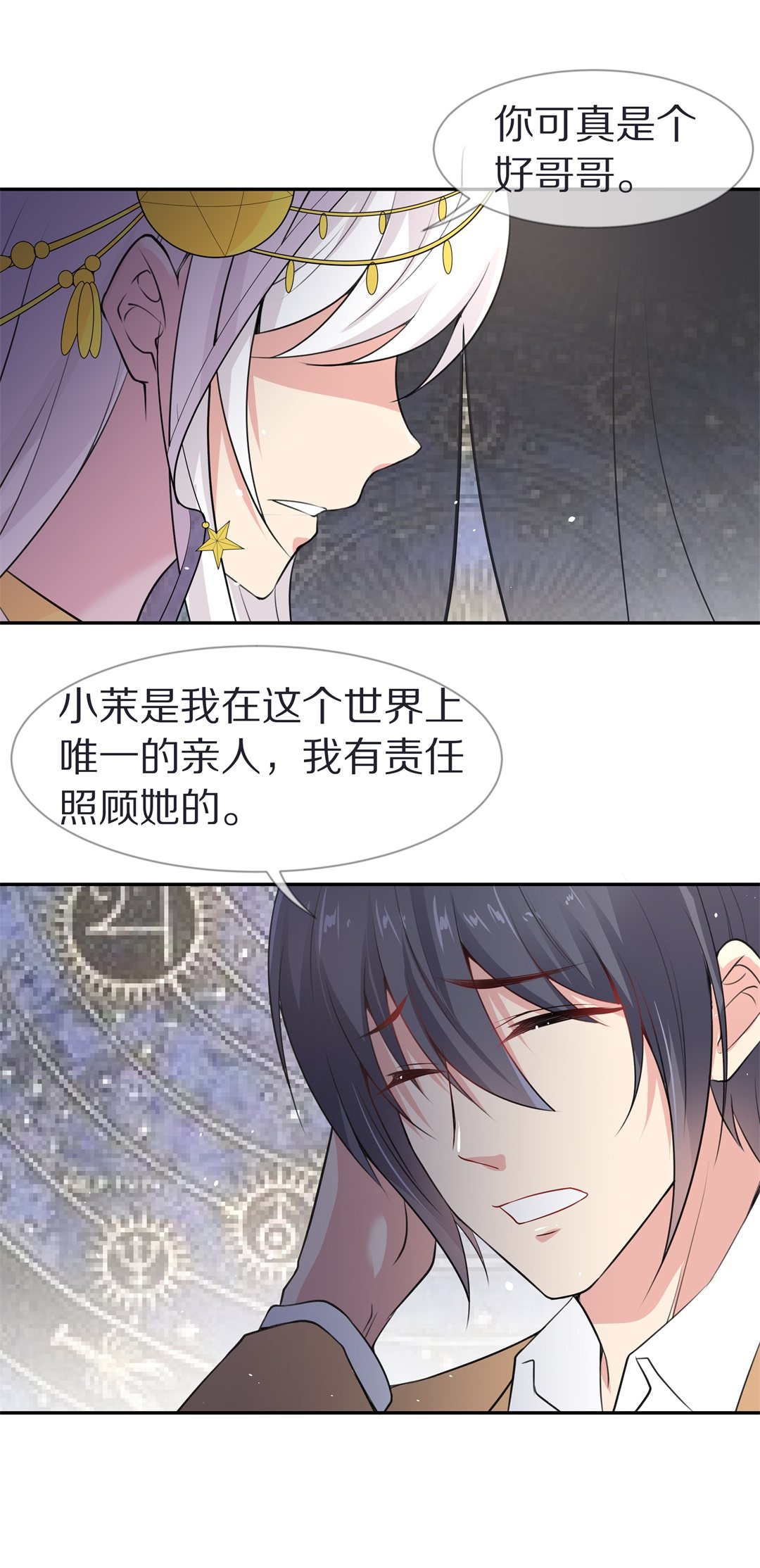 第131话 隐藏的身份（1）-第132话
