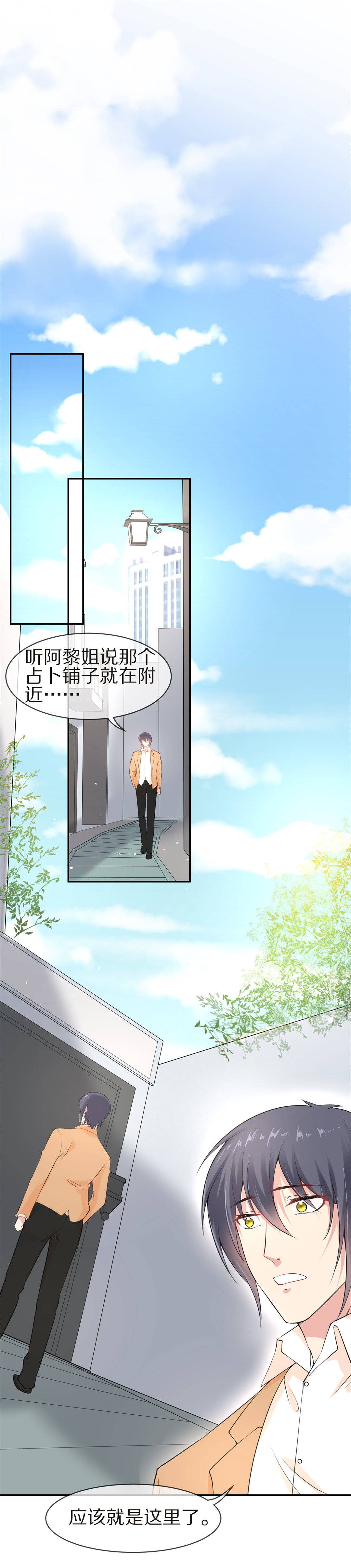 第131话 隐藏的身份（1）-第132话