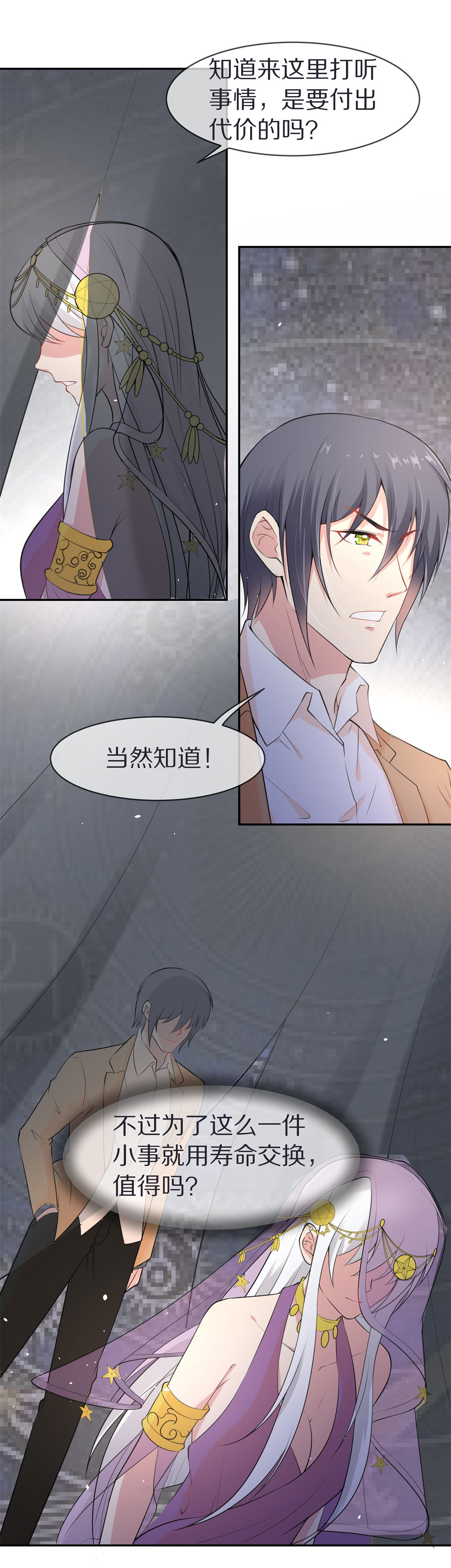 第131话 隐藏的身份（1）-第132话