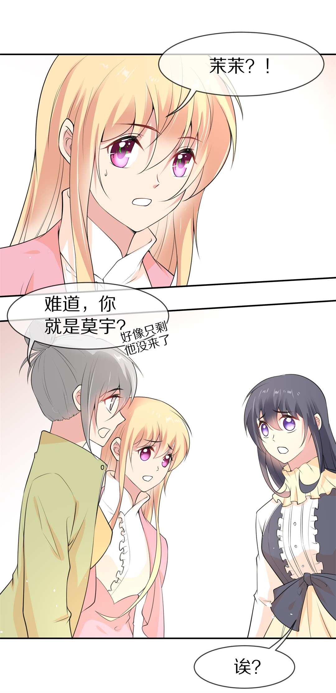 第133话 隐藏的身份（3）-第134话