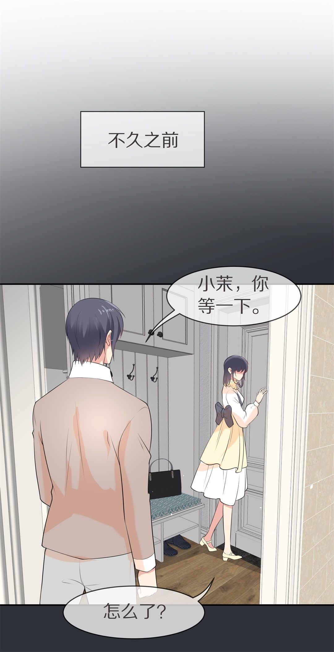 第133话 隐藏的身份（3）-第134话