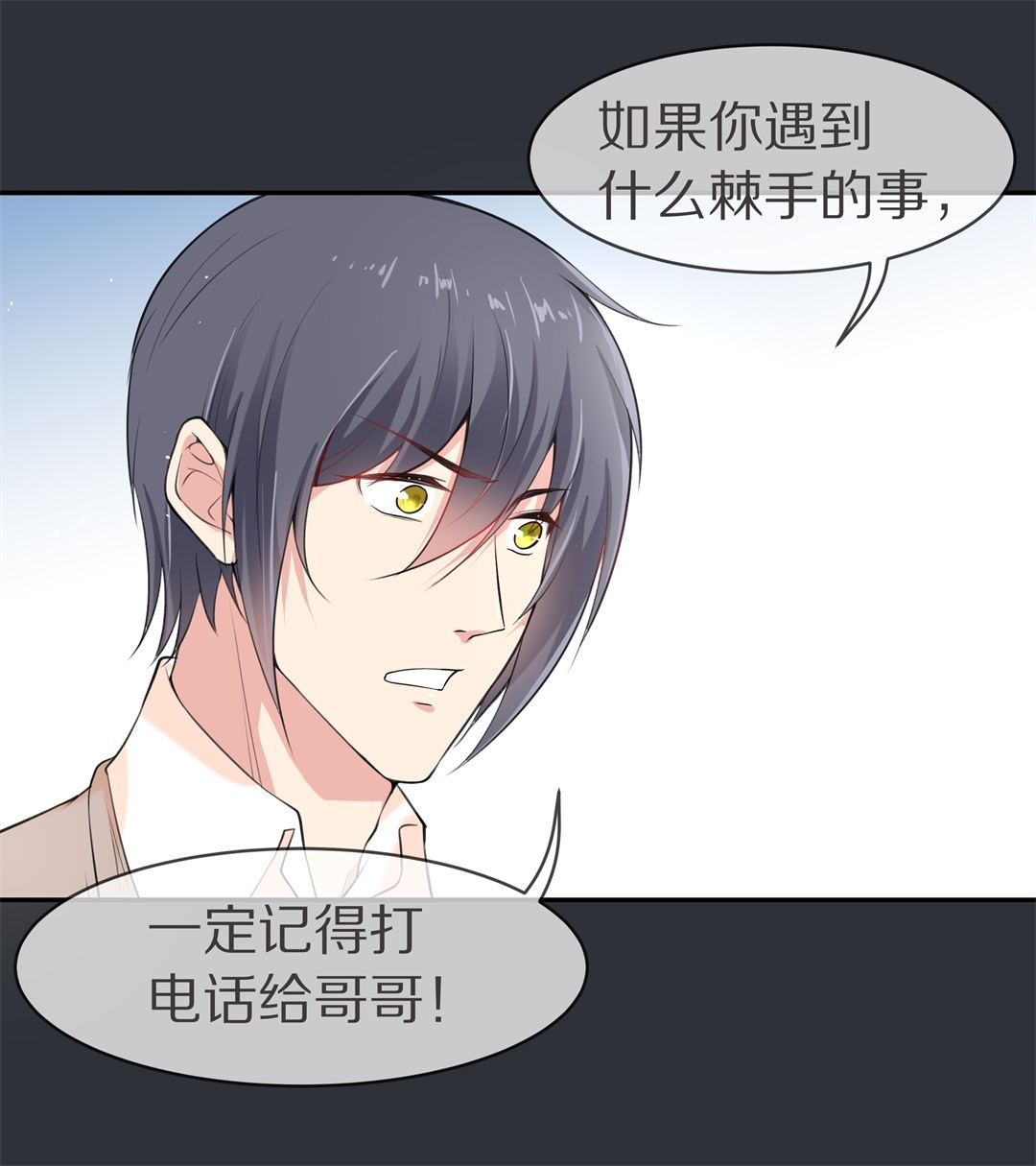 第133话 隐藏的身份（3）-第134话