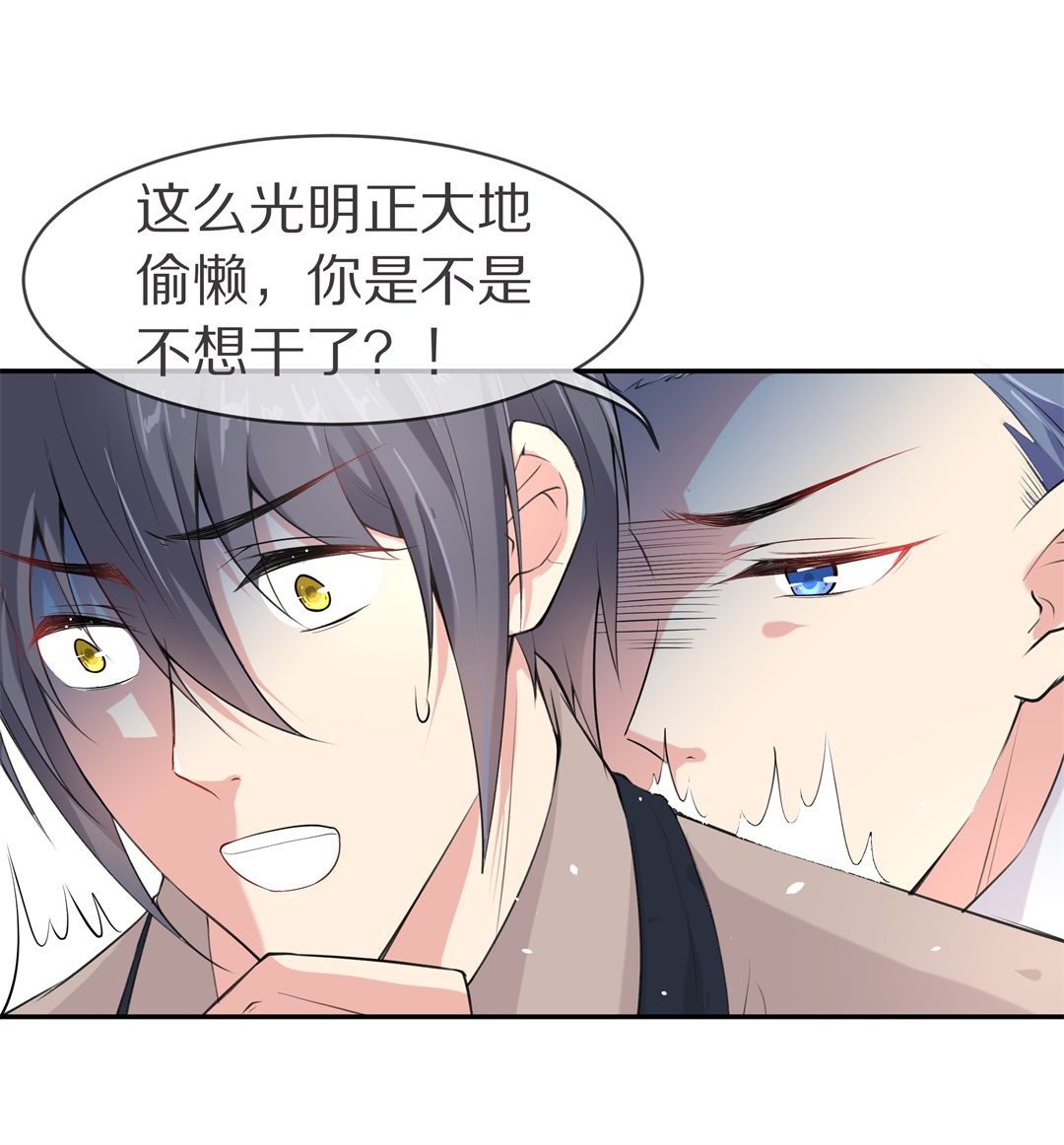 第133话 隐藏的身份（3）-第134话