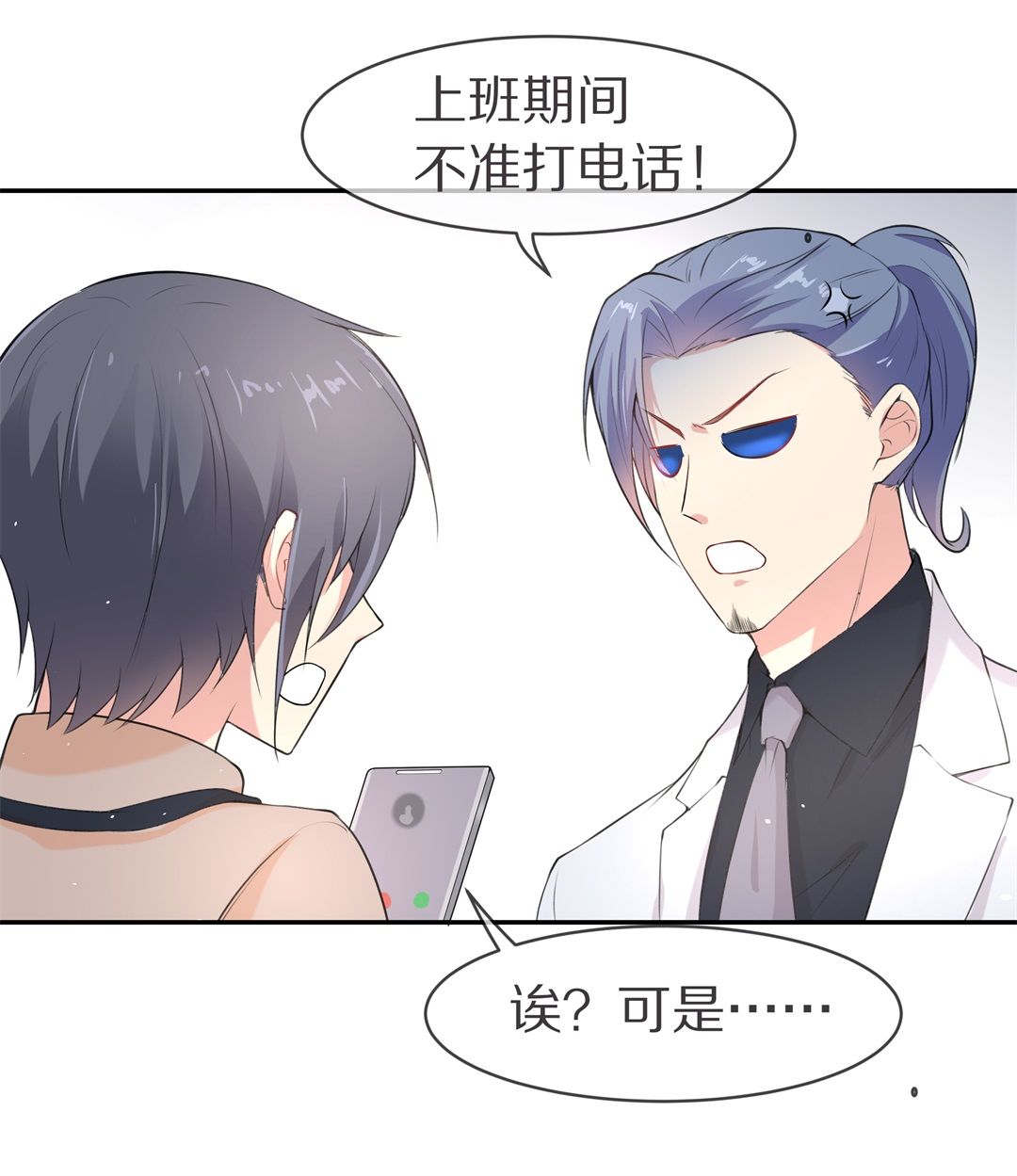 第133话 隐藏的身份（3）-第134话
