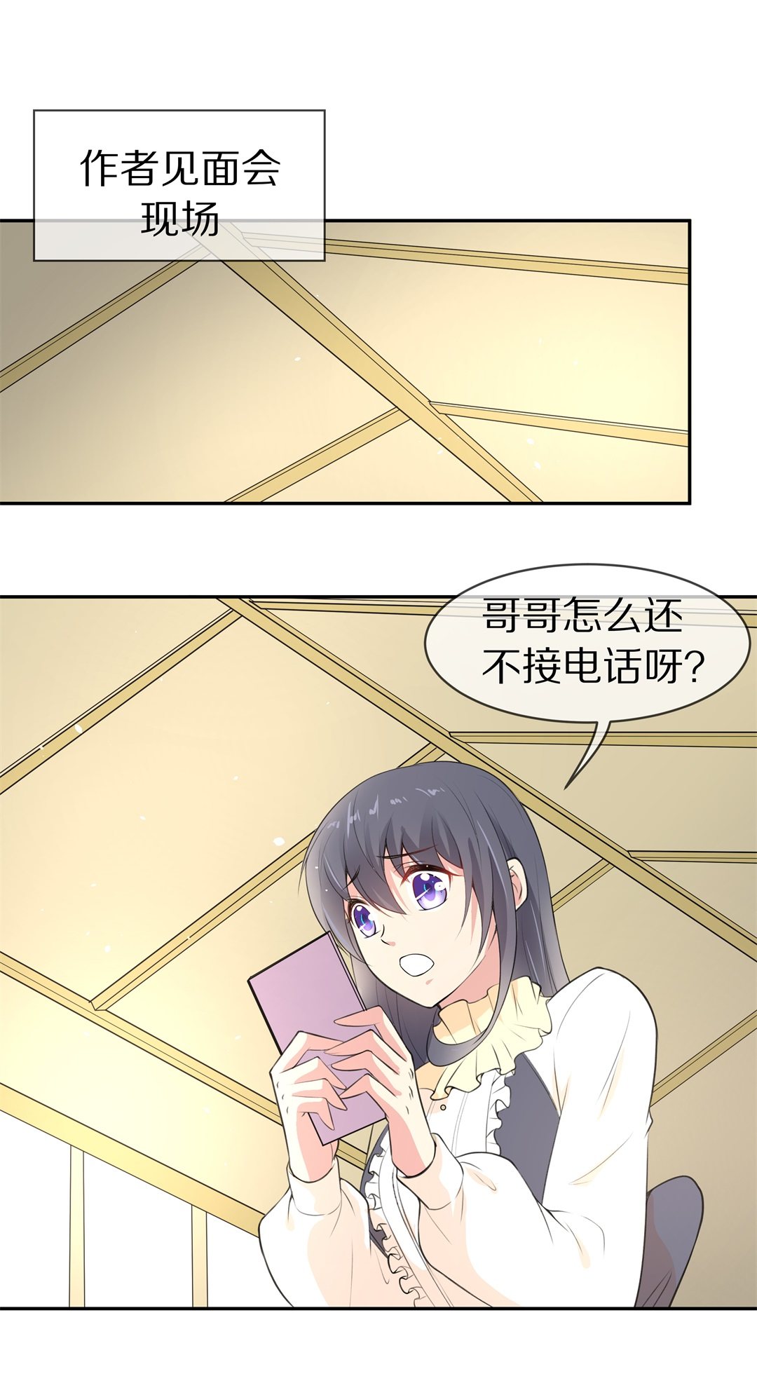 第133话 隐藏的身份（3）-第134话