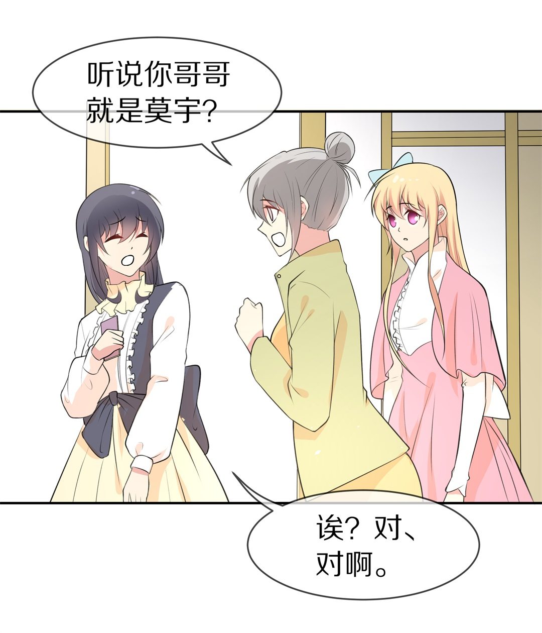 第133话 隐藏的身份（3）-第134话
