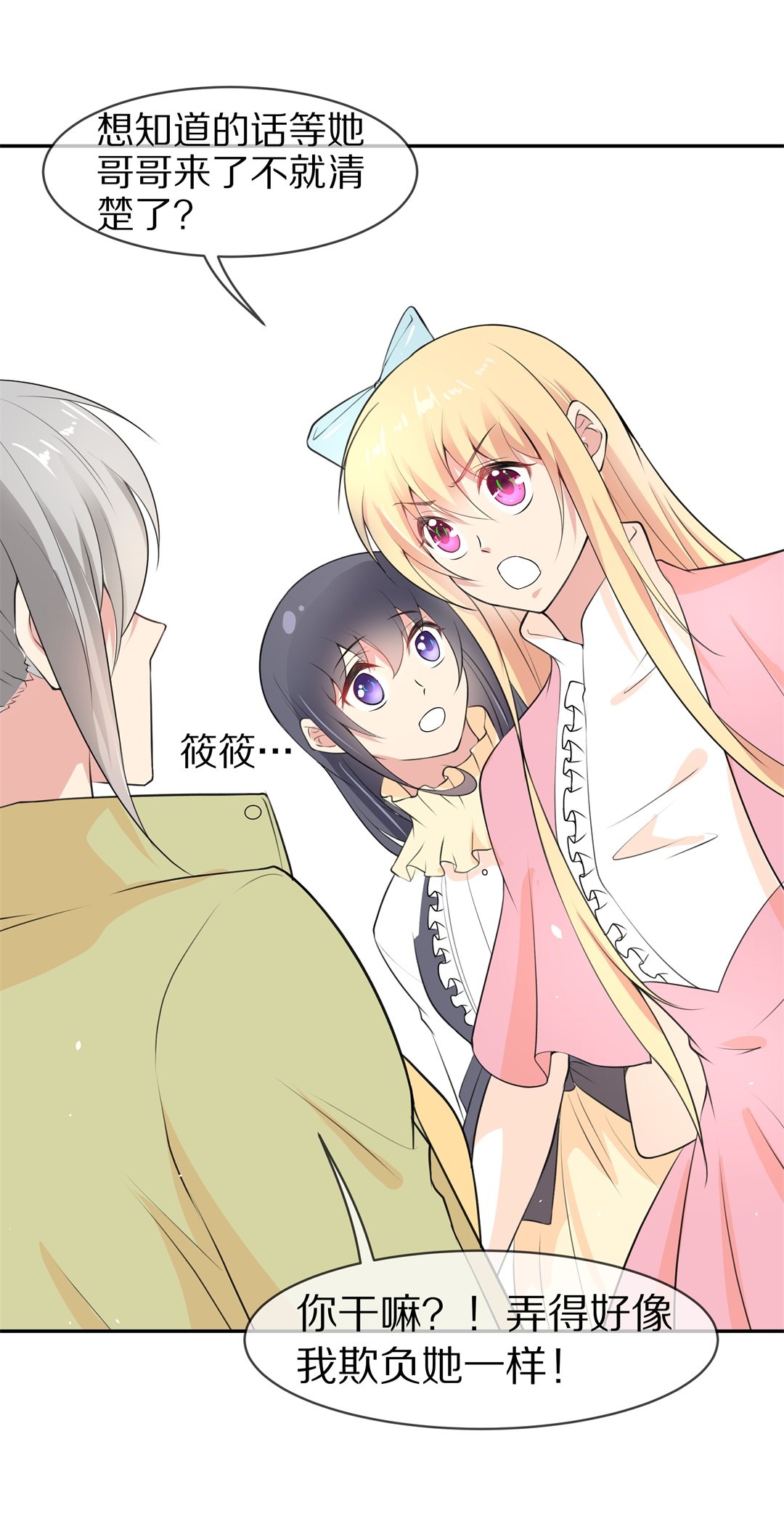 第133话 隐藏的身份（3）-第134话