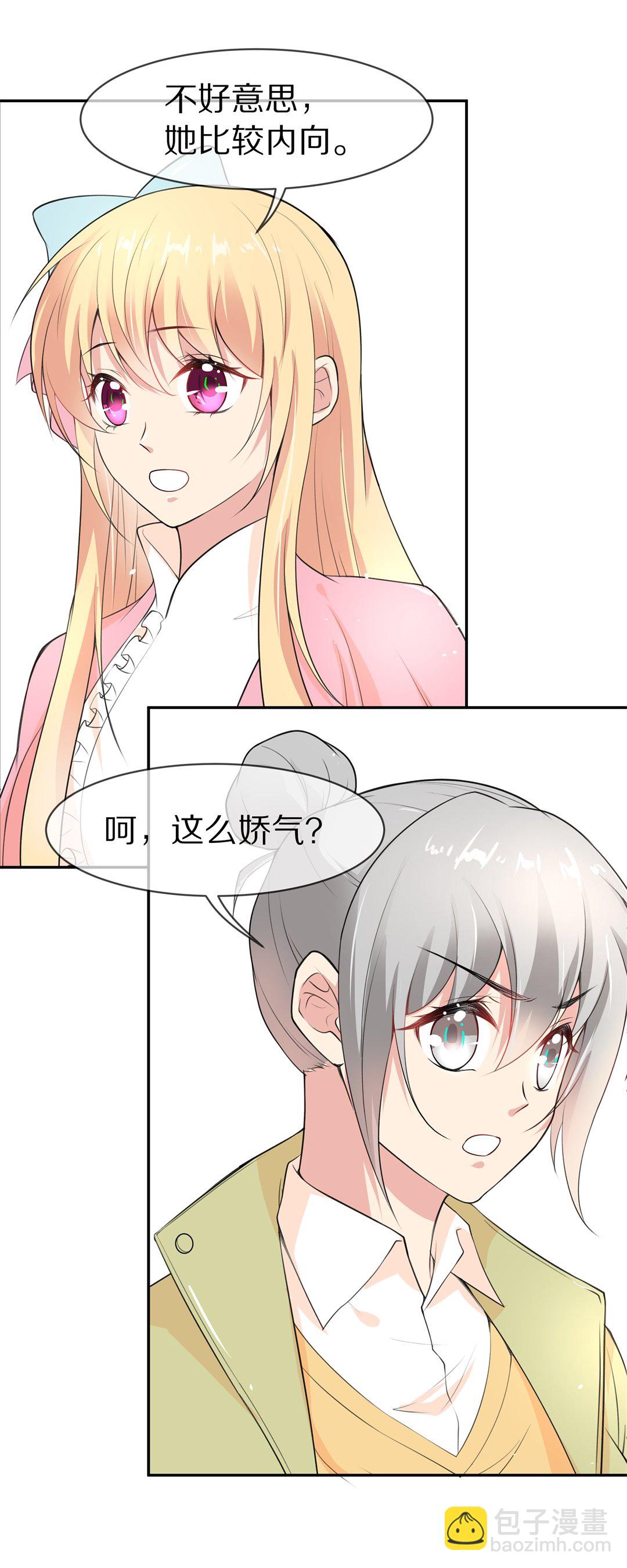 第133话 隐藏的身份（3）-第134话