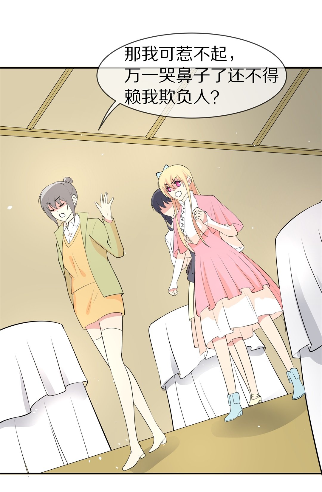 第133话 隐藏的身份（3）-第134话