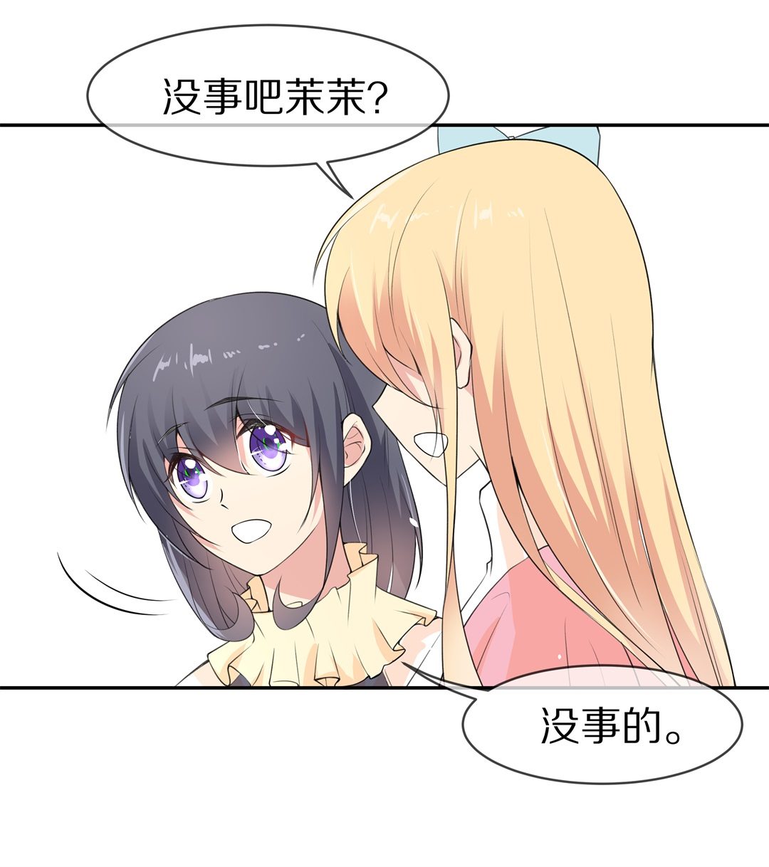 第133话 隐藏的身份（3）-第134话