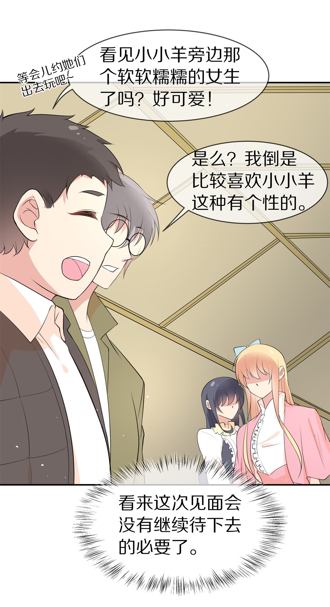 第133话 隐藏的身份（3）-第134话