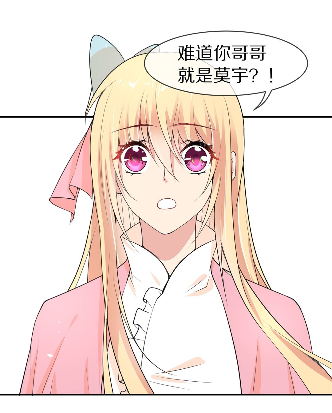 第133话 隐藏的身份（3）-第134话