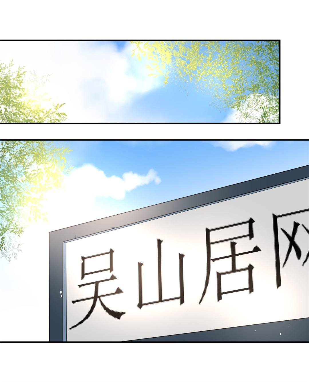 第133话 隐藏的身份（3）-第134话