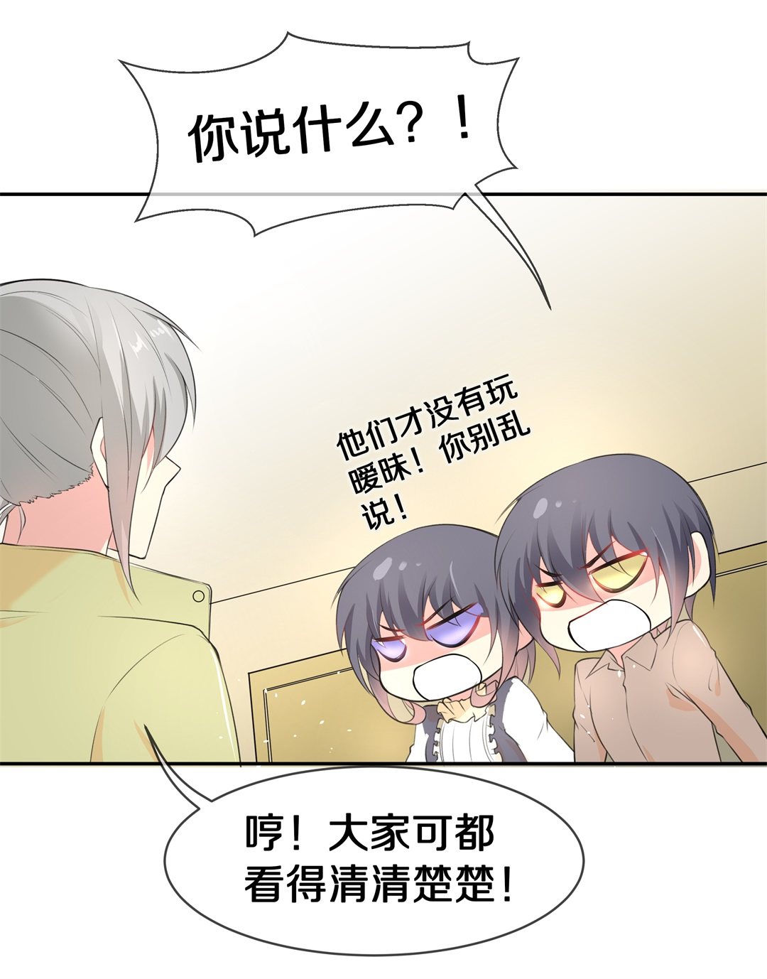 第135话 及时的英雄救美（2）-第136话