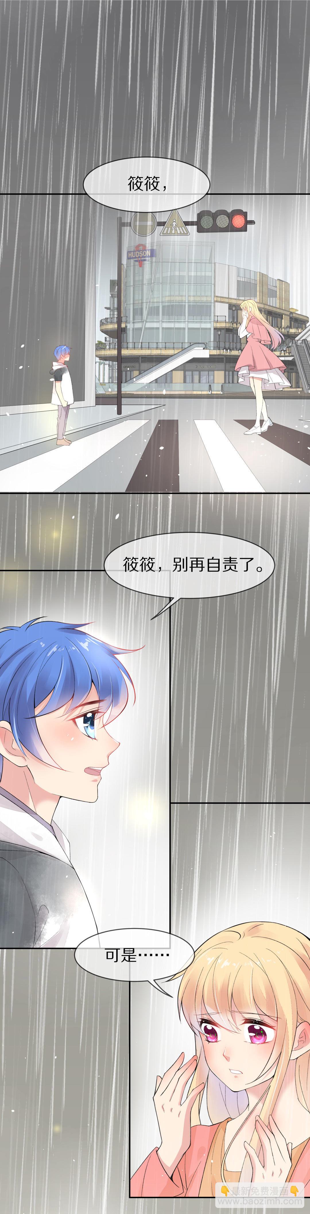 第137话 甜蜜的约会前奏（2）-第138话