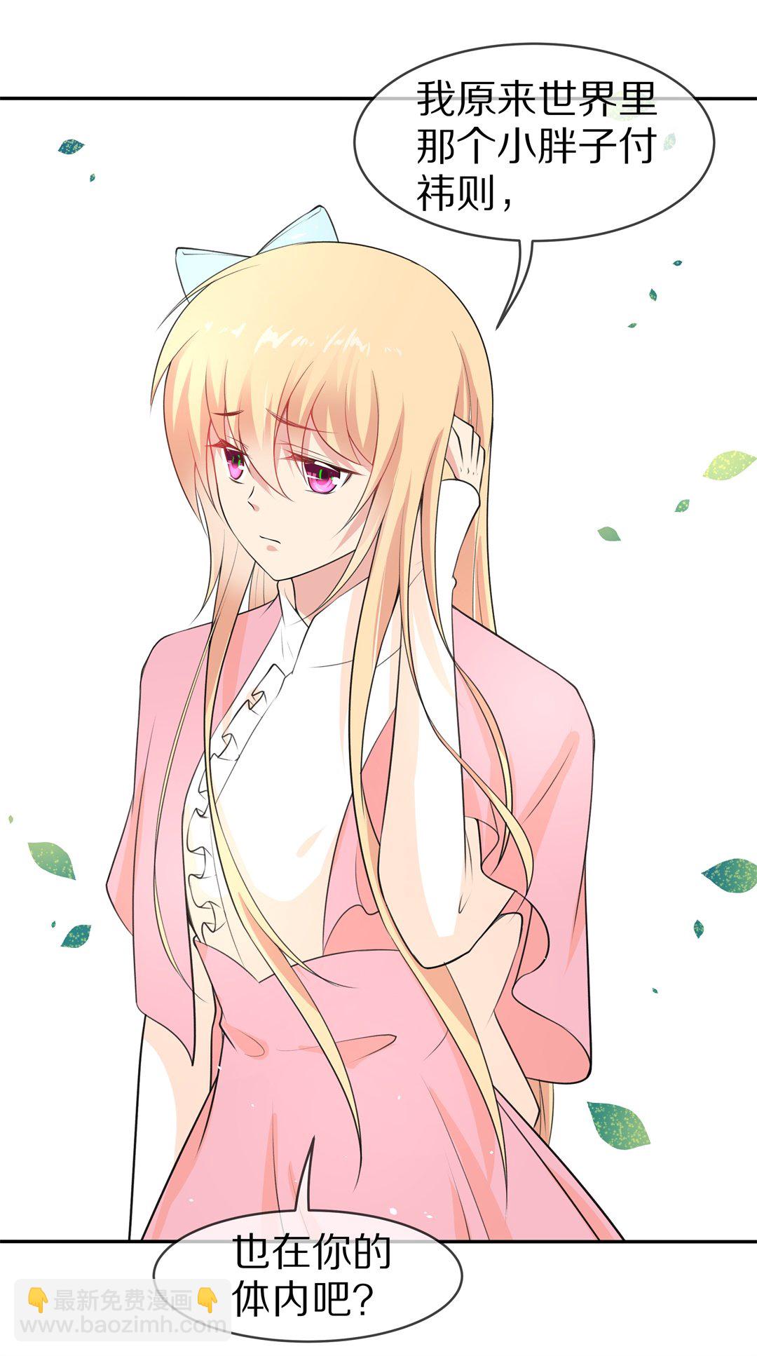 第137话 甜蜜的约会前奏（2）-第138话