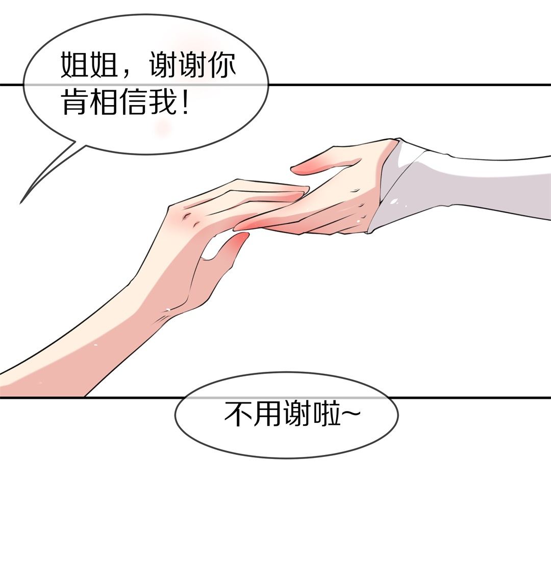 第139话 绽放于夕阳的玫瑰（1）-第140话