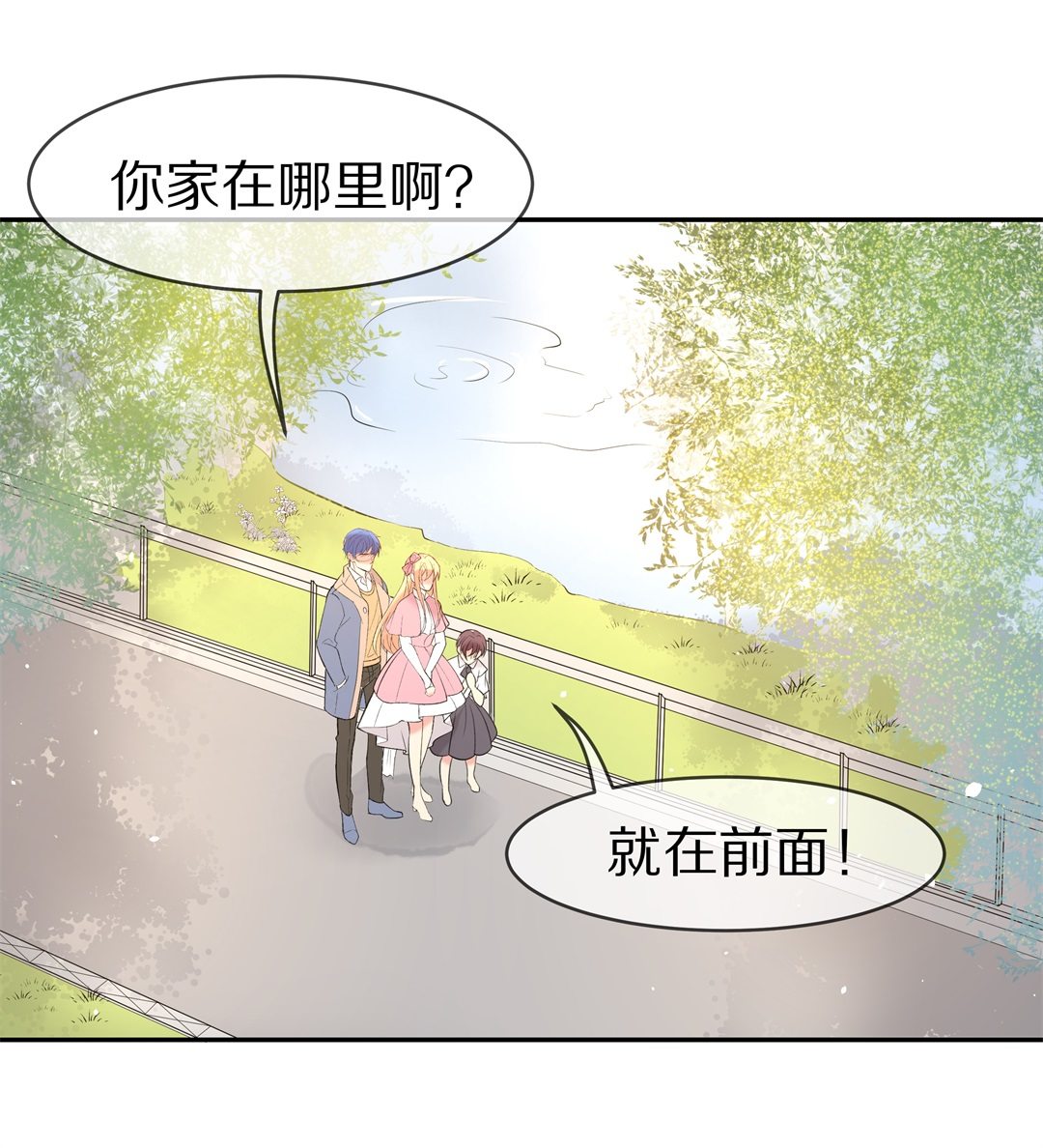 第139话 绽放于夕阳的玫瑰（1）-第140话