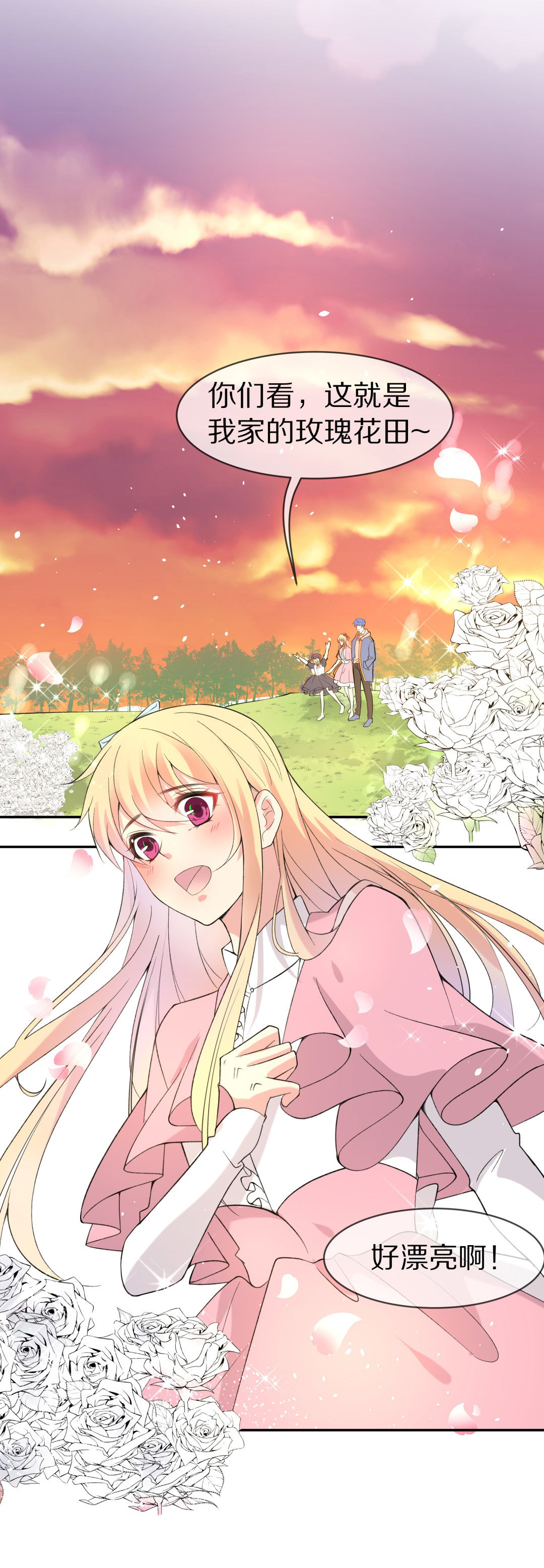 第139话 绽放于夕阳的玫瑰（1）-第140话