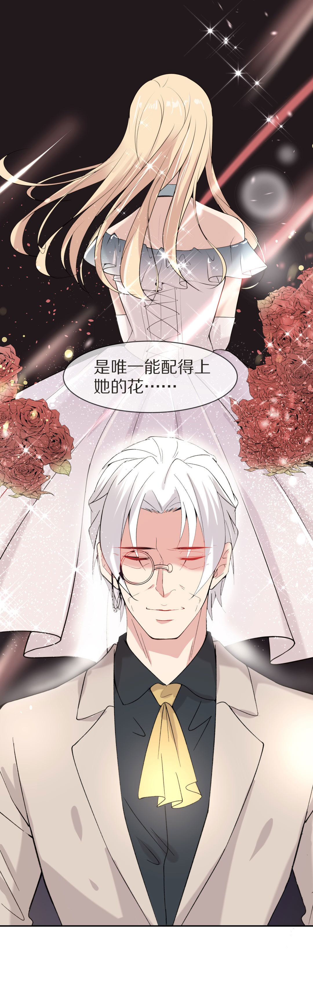 第139话 绽放于夕阳的玫瑰（1）-第140话