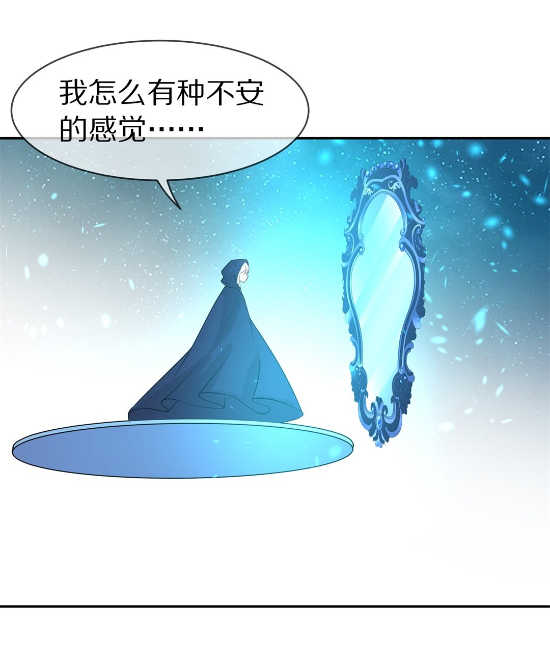 第141话 绽放于夕阳的玫瑰（3）-第142话
