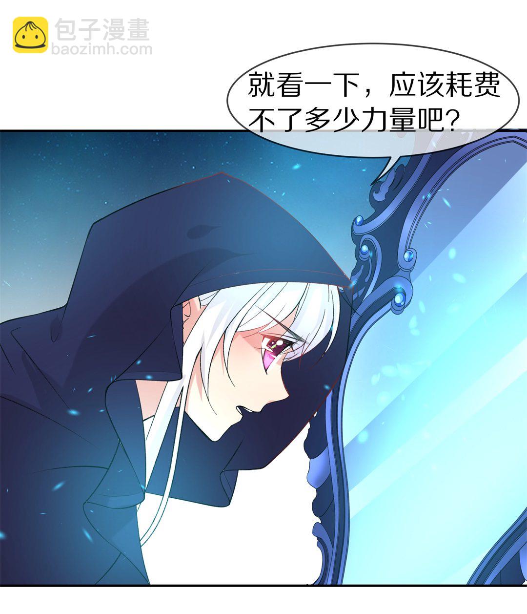 第141话 绽放于夕阳的玫瑰（3）-第142话