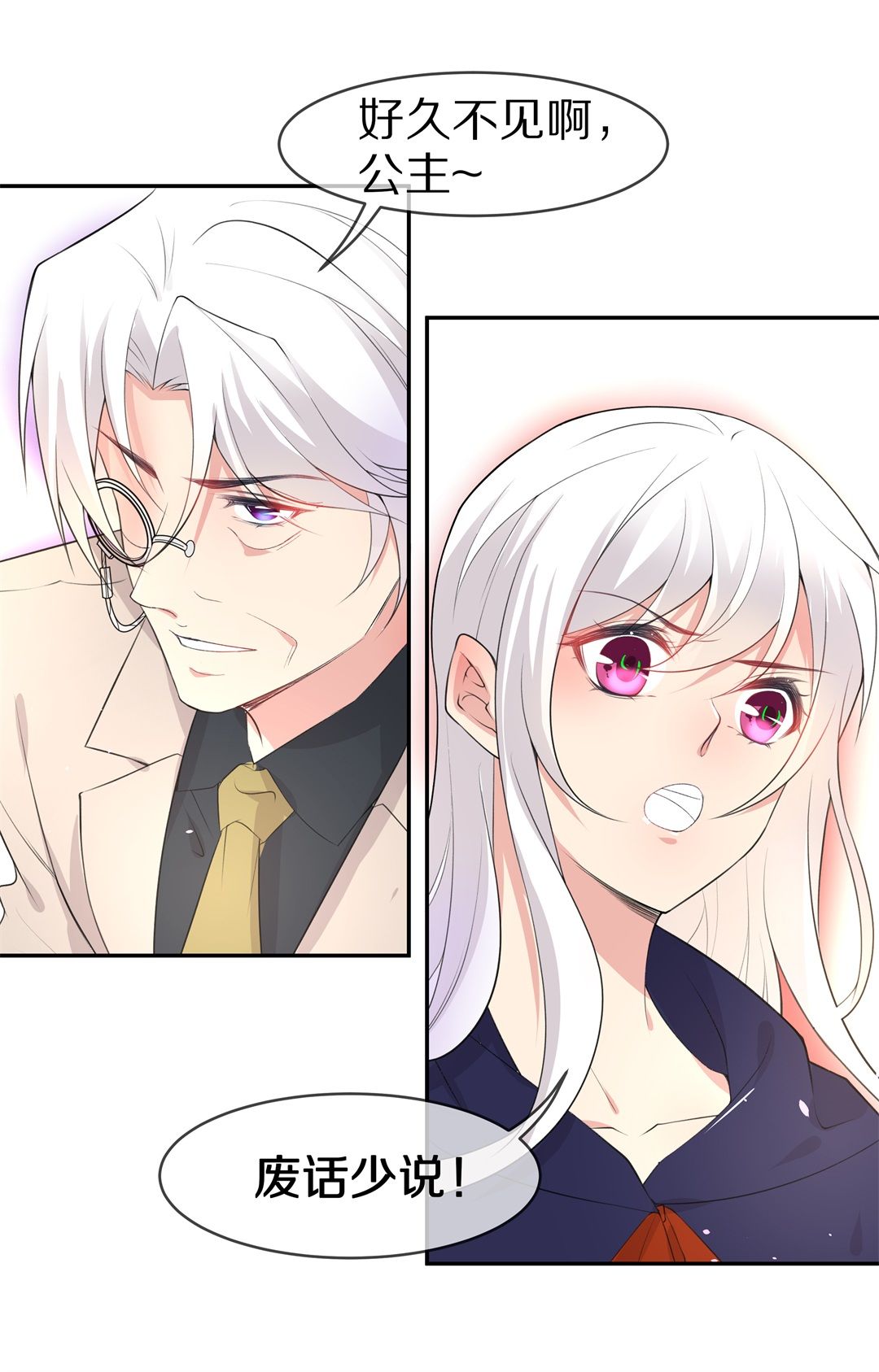 第143话 不幸的命格（1）-第144话
