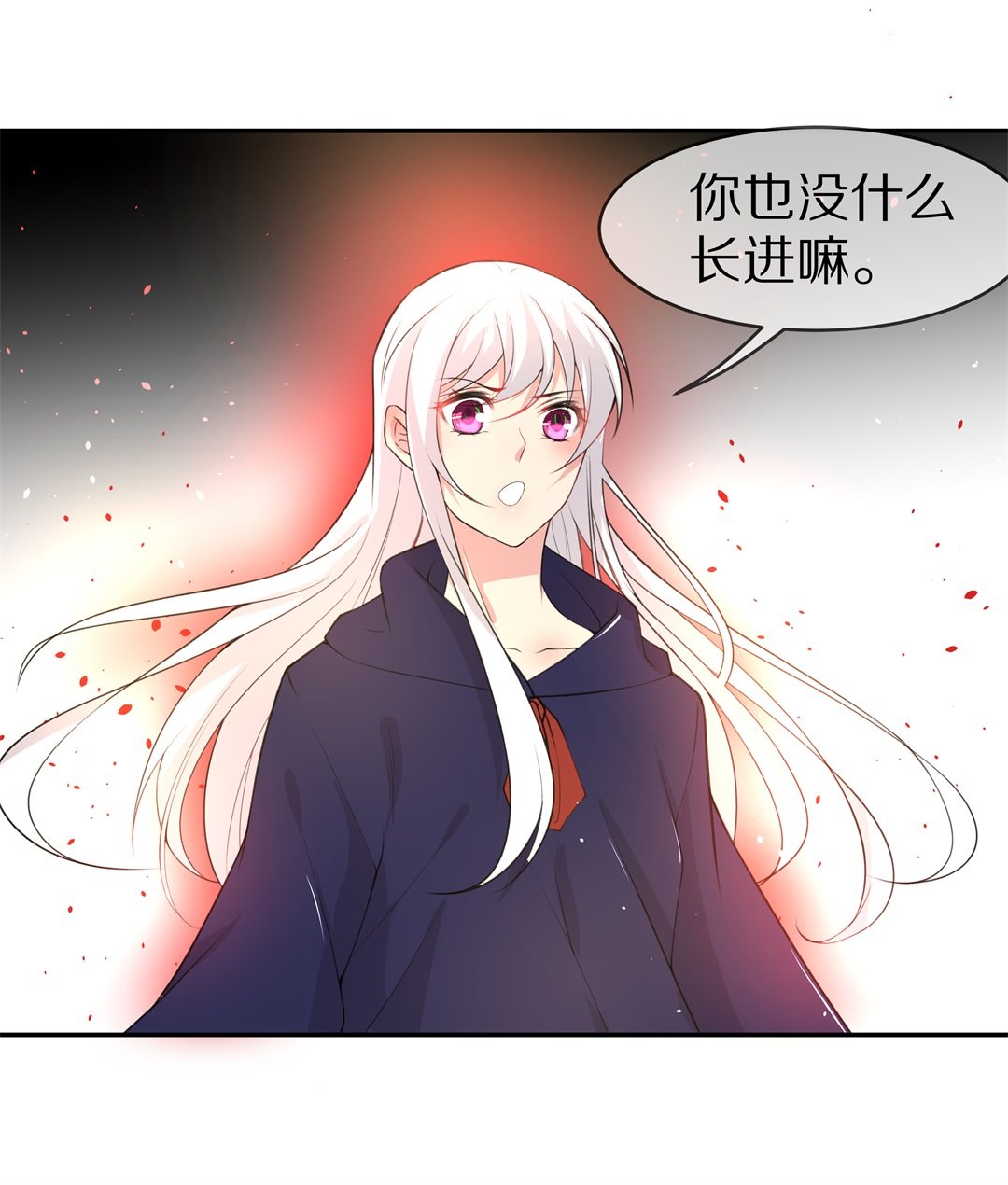第143话 不幸的命格（1）-第144话