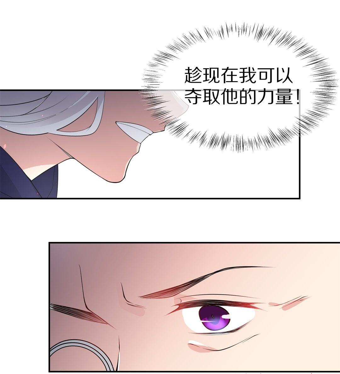 第143话 不幸的命格（1）-第144话