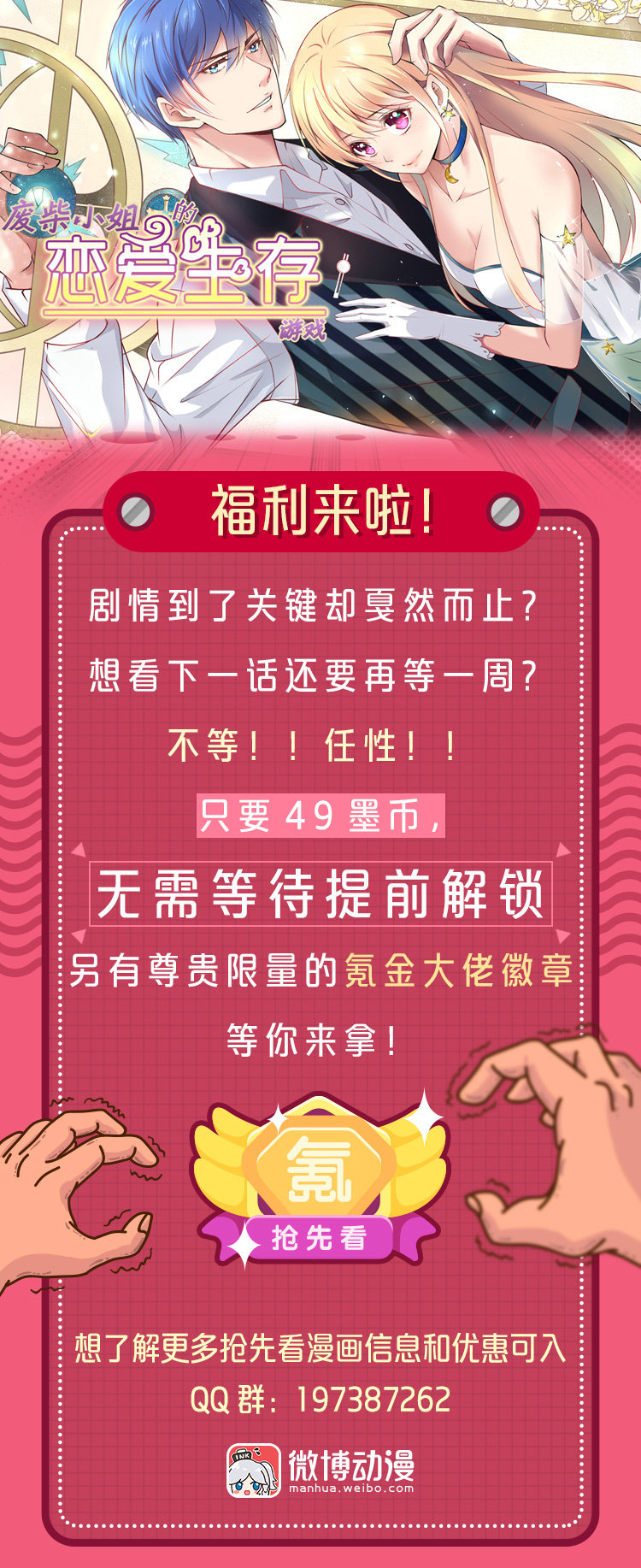第143话 不幸的命格（1）-第144话