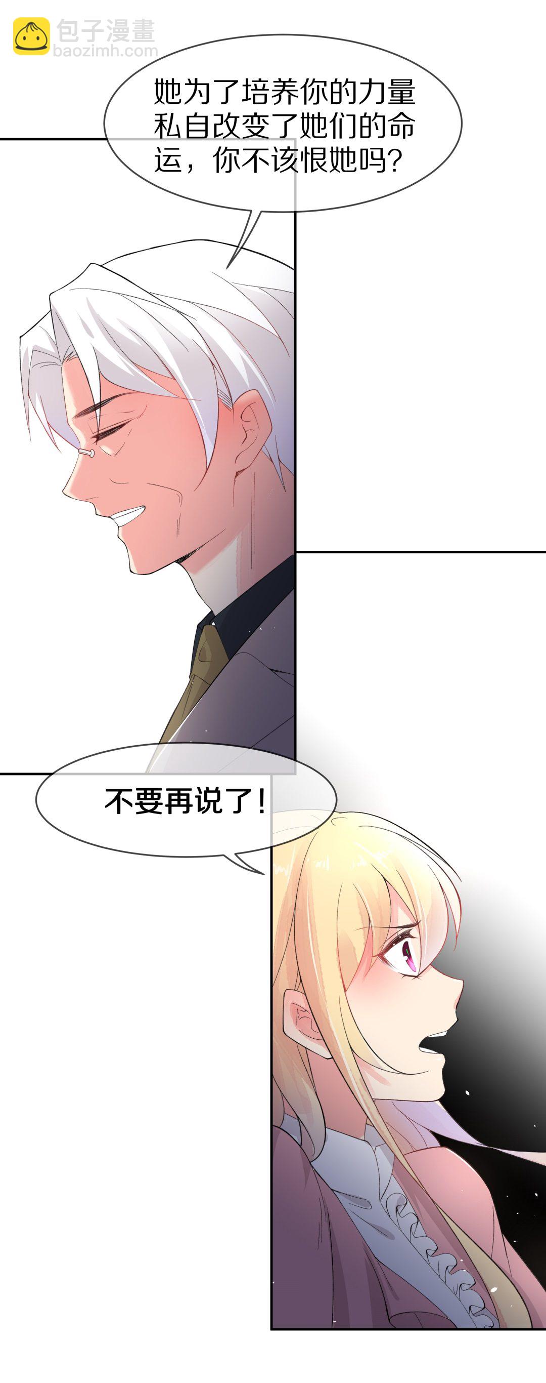 第143话 不幸的命格（1）-第144话