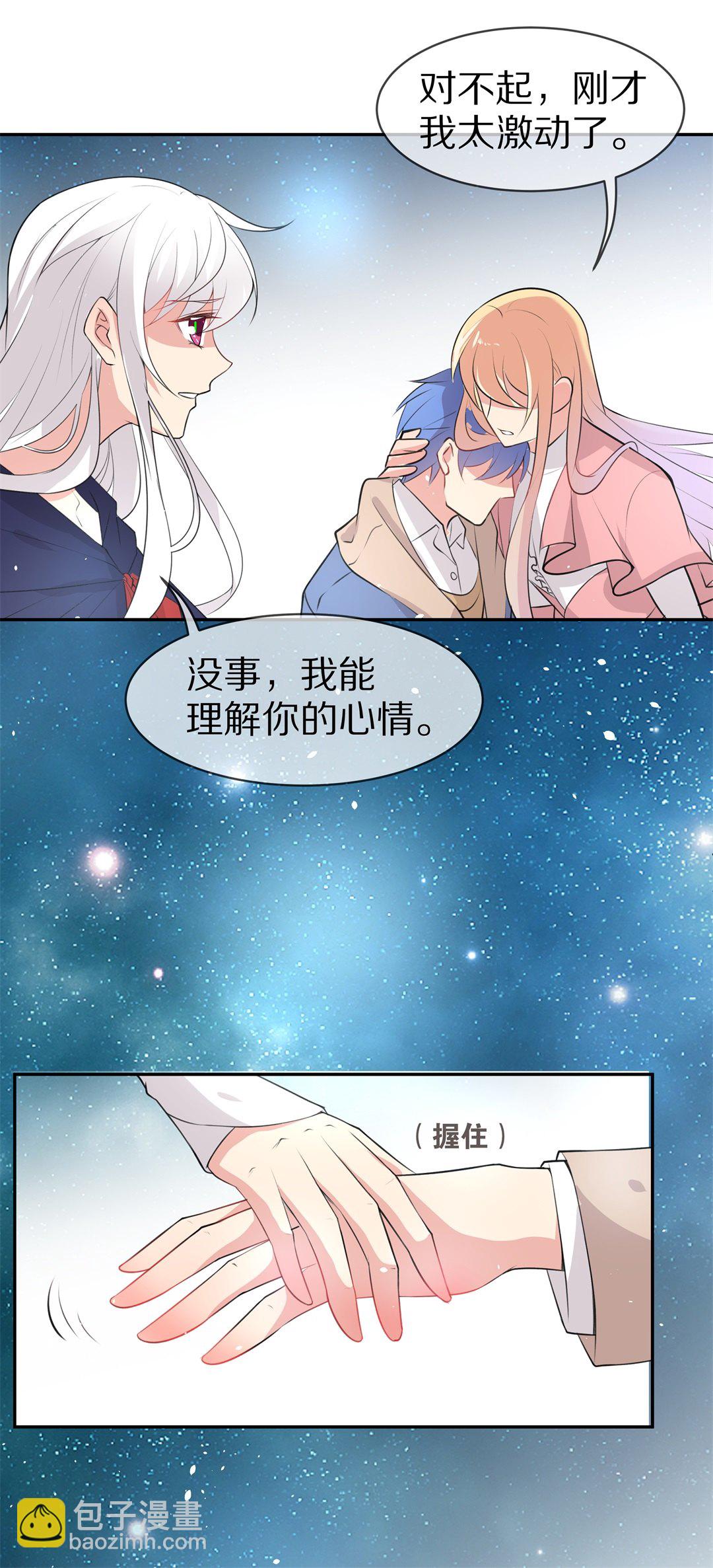 第145话 不幸的命格（3）-第146话