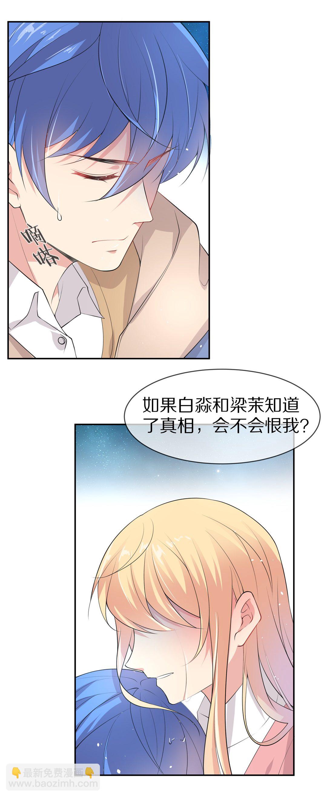 第145话 不幸的命格（3）-第146话