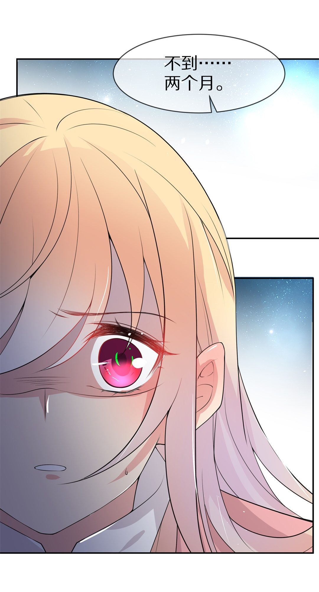 第145话 不幸的命格（3）-第146话