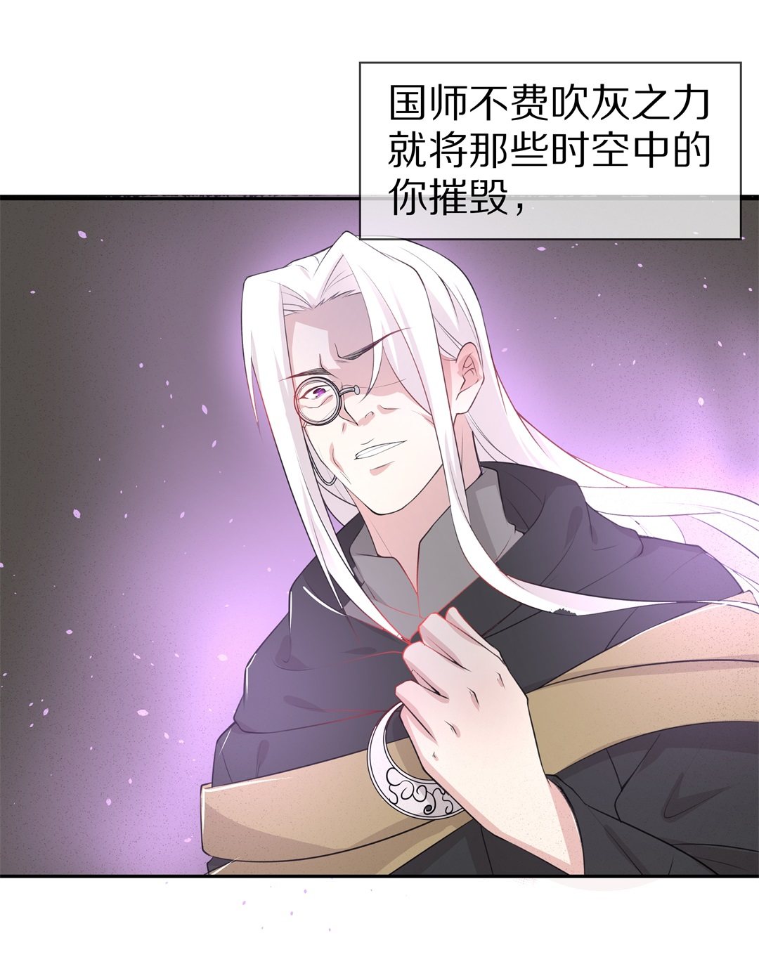 第145话 不幸的命格（3）-第146话