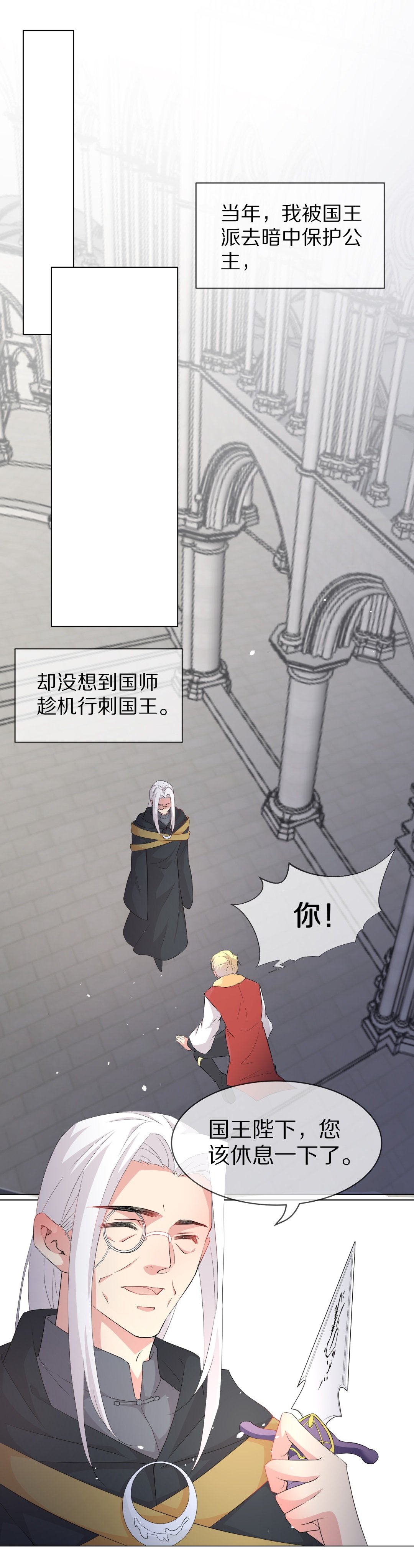 第147话 喵哥的身份（2）-第148话