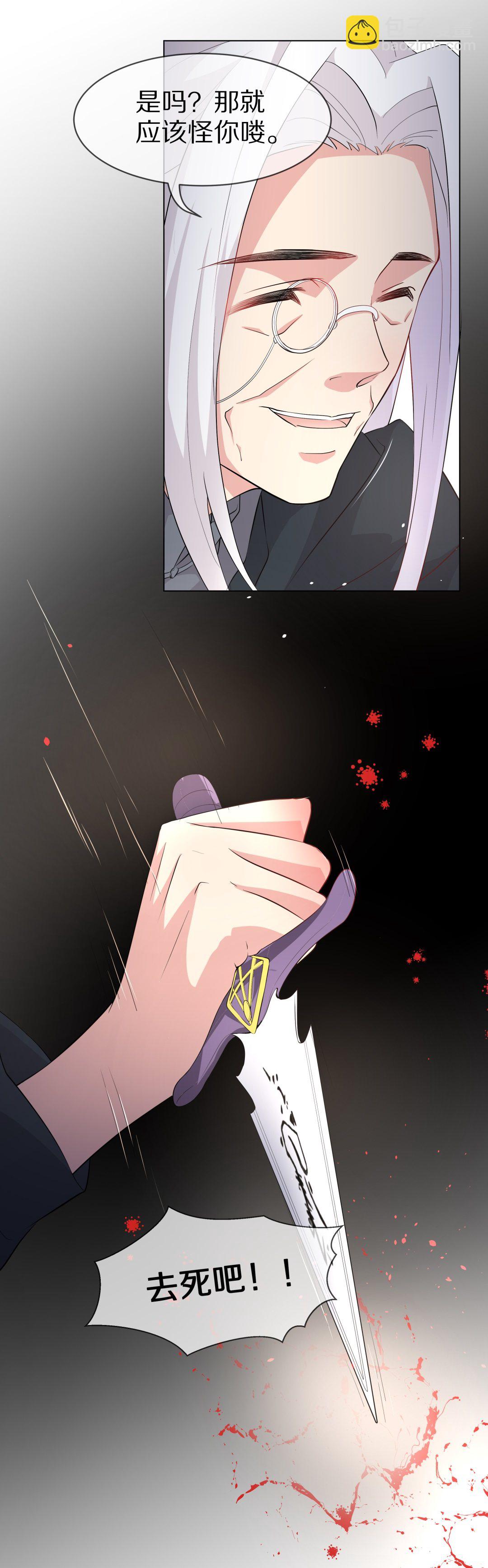 第147话 喵哥的身份（2）-第148话