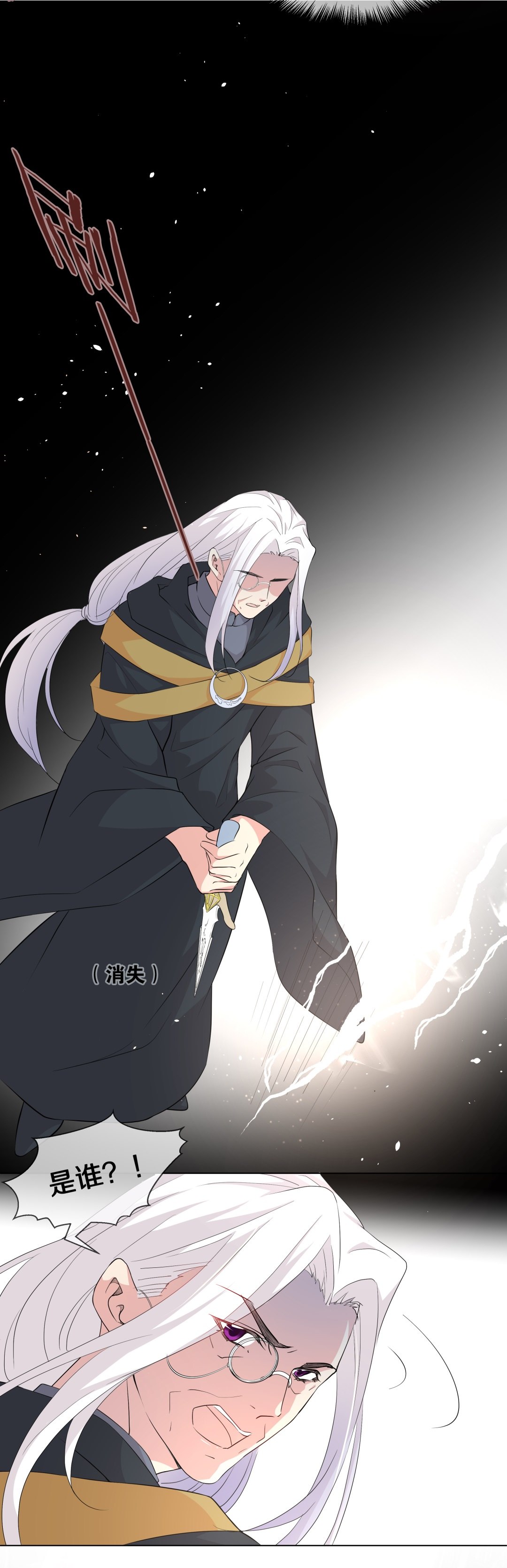 第147话 喵哥的身份（2）-第148话