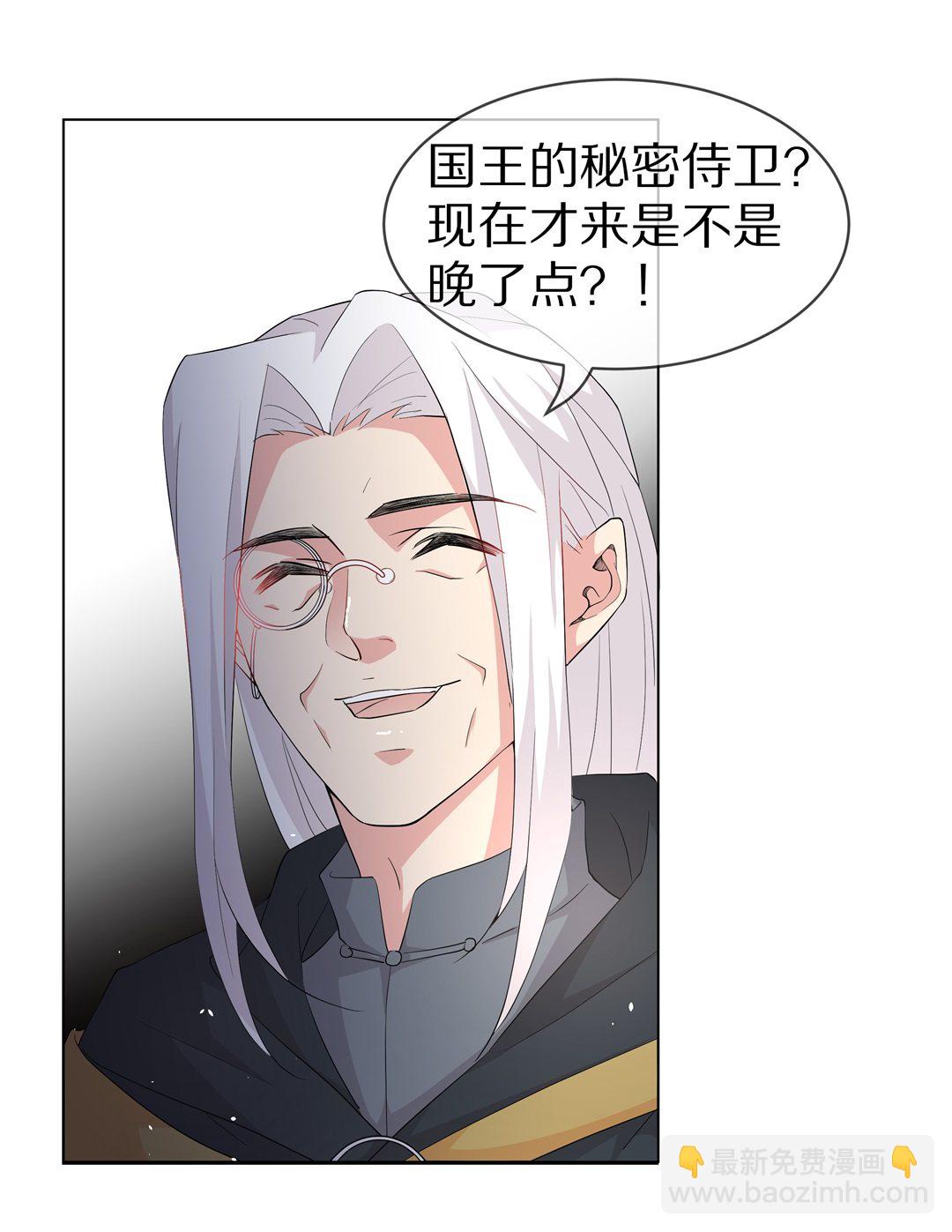 第147话 喵哥的身份（2）-第148话
